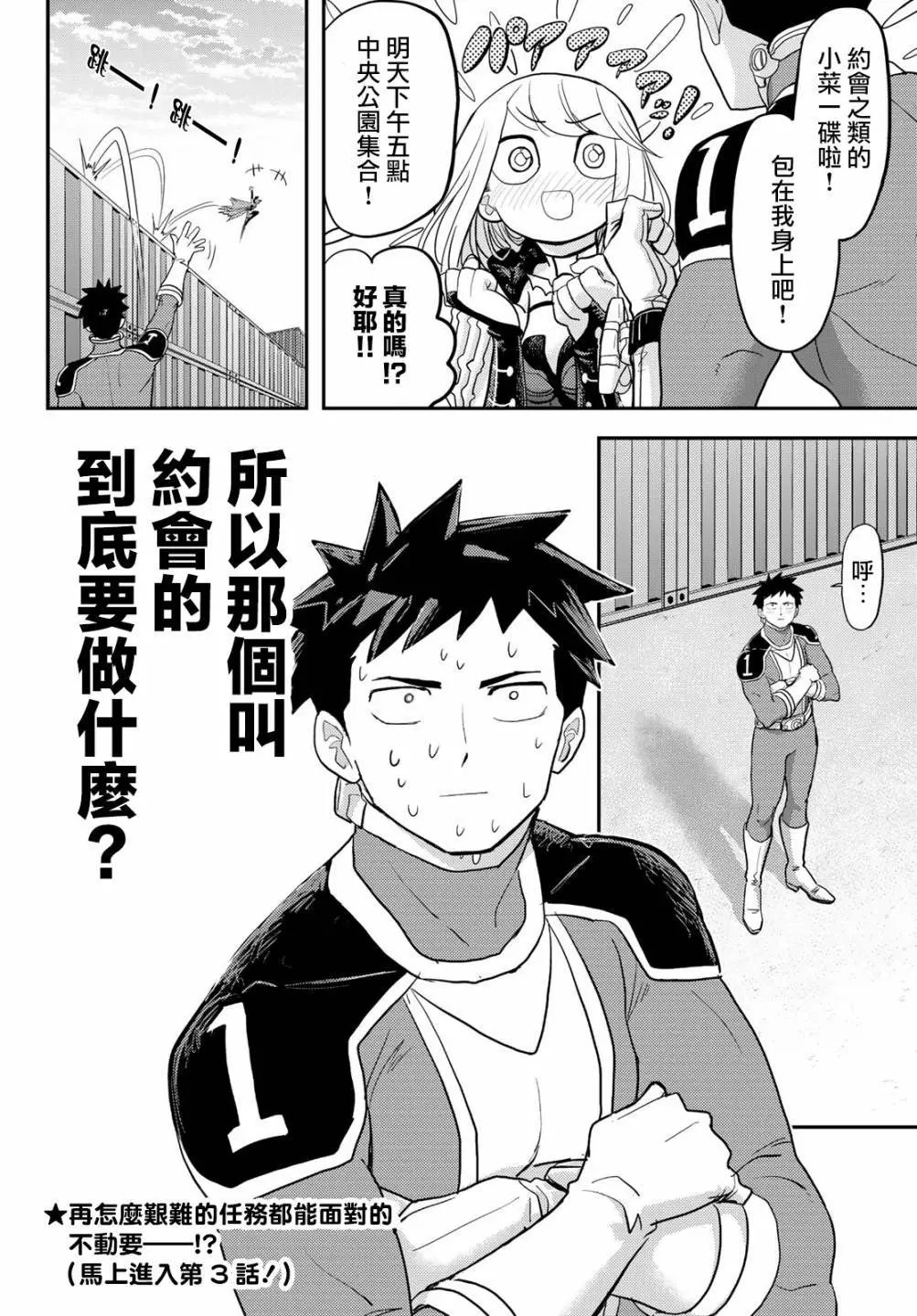 第02话