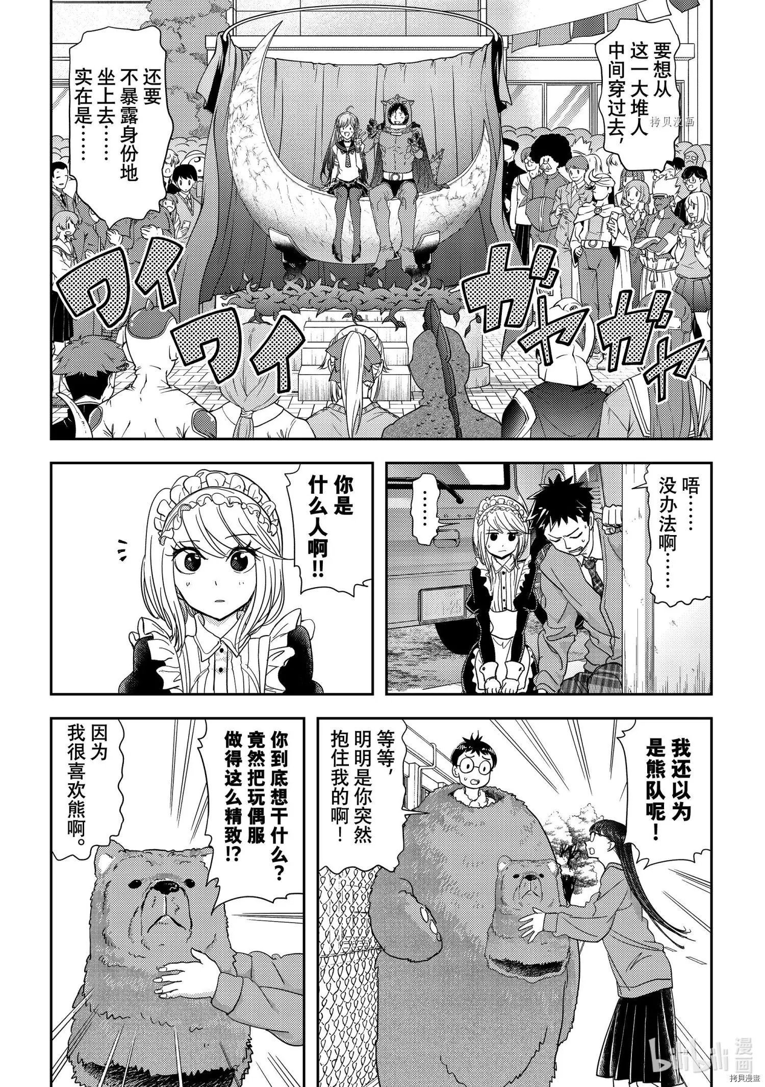 第20话