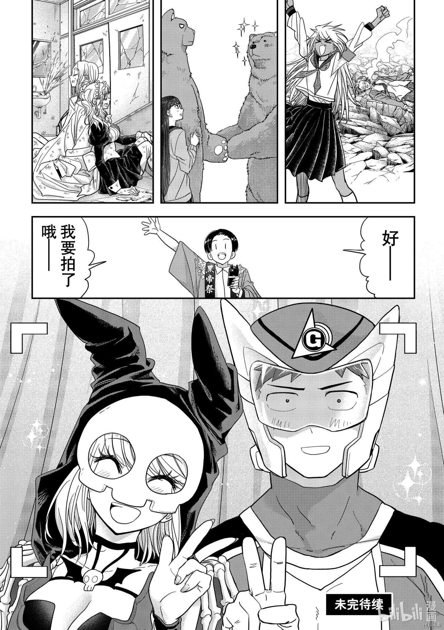 第20话