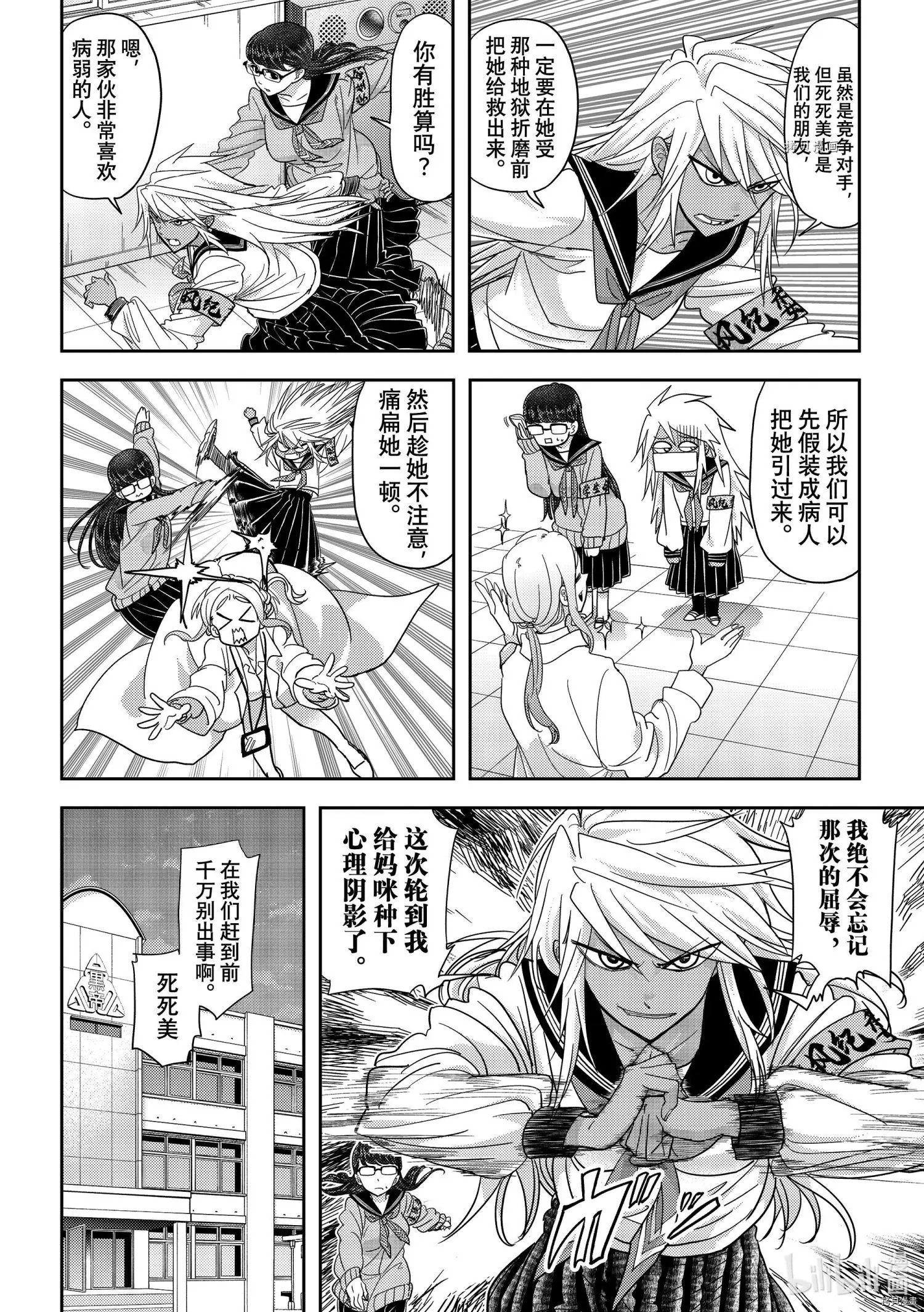 第21话
