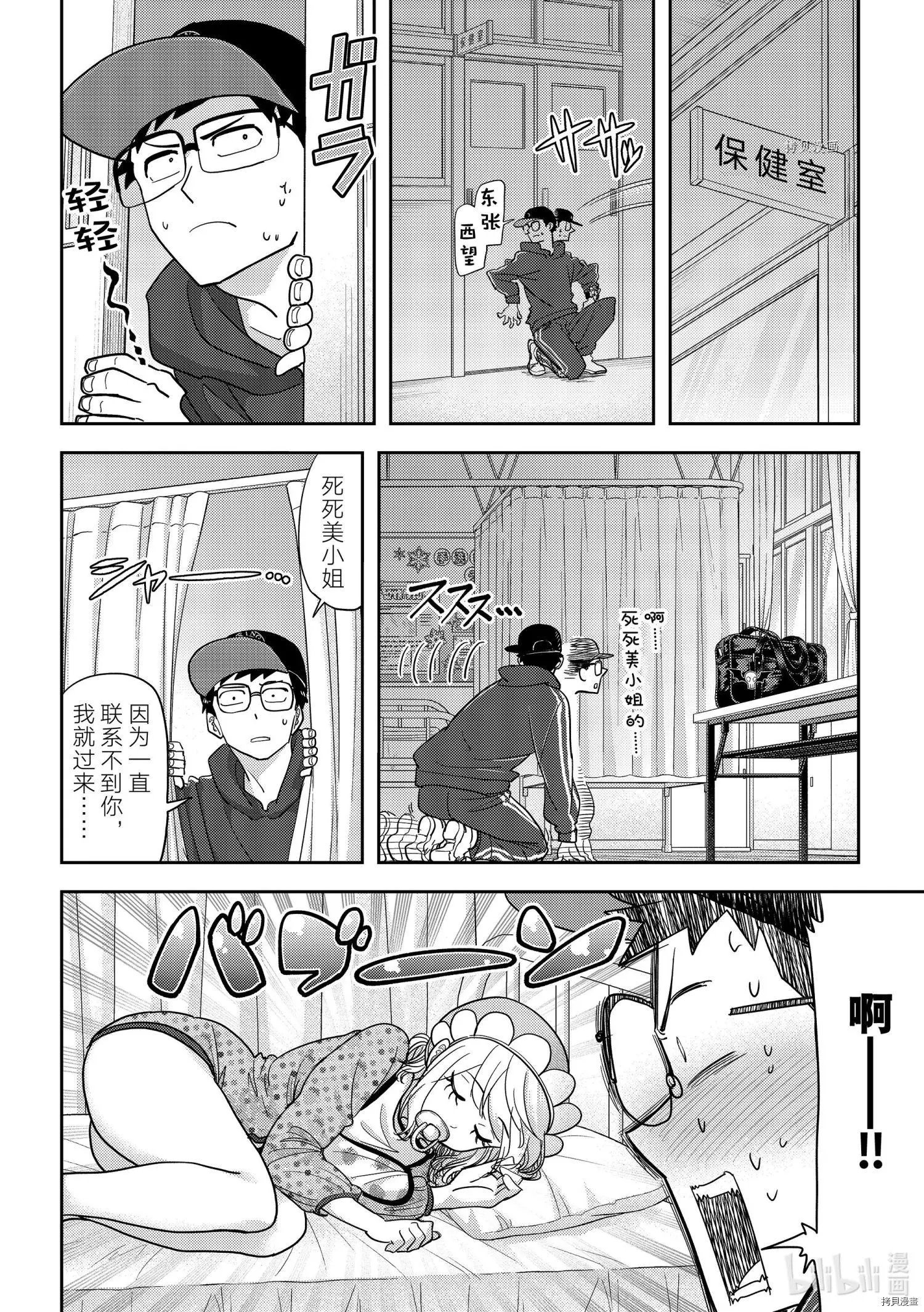 第21话