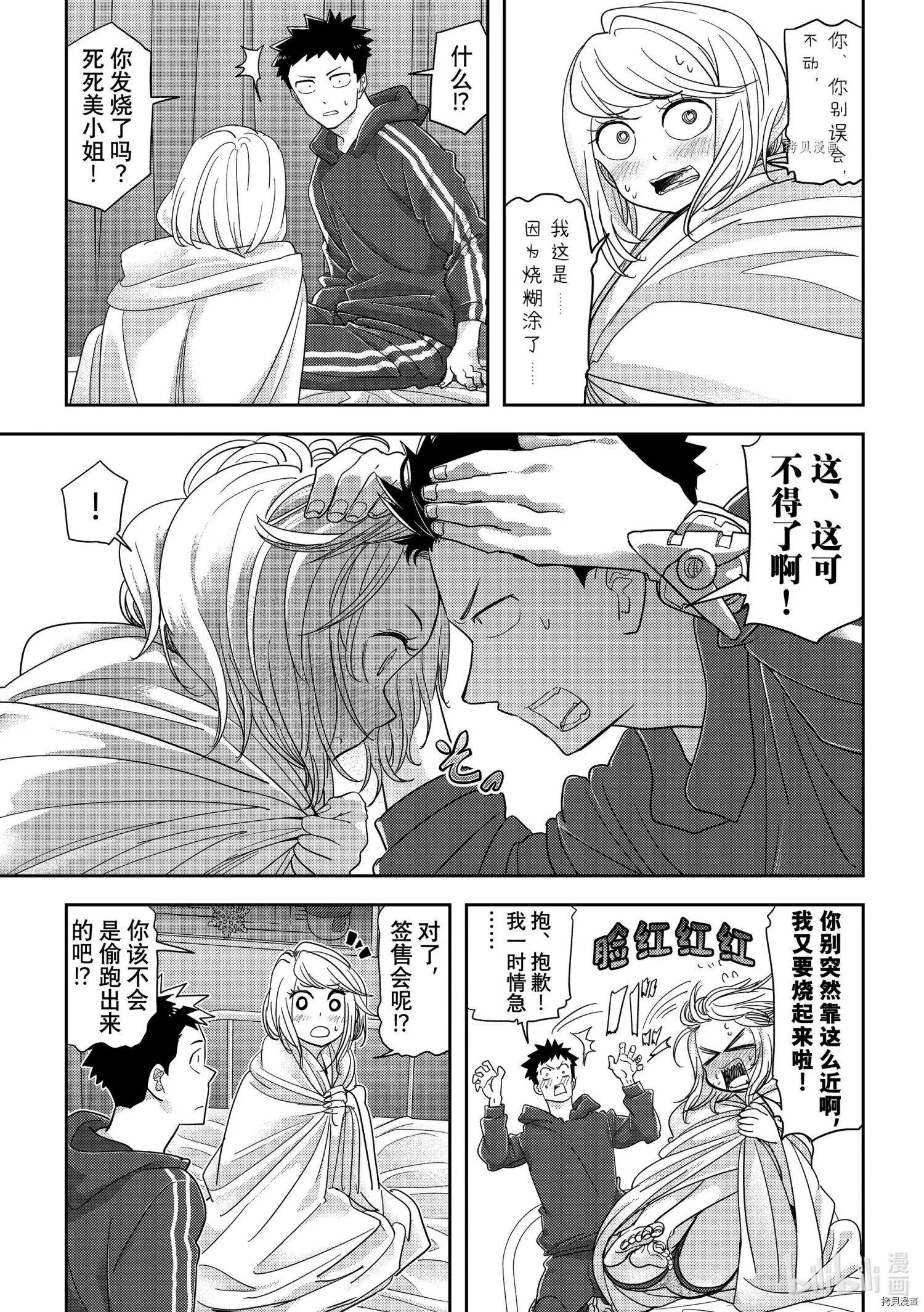 第21话