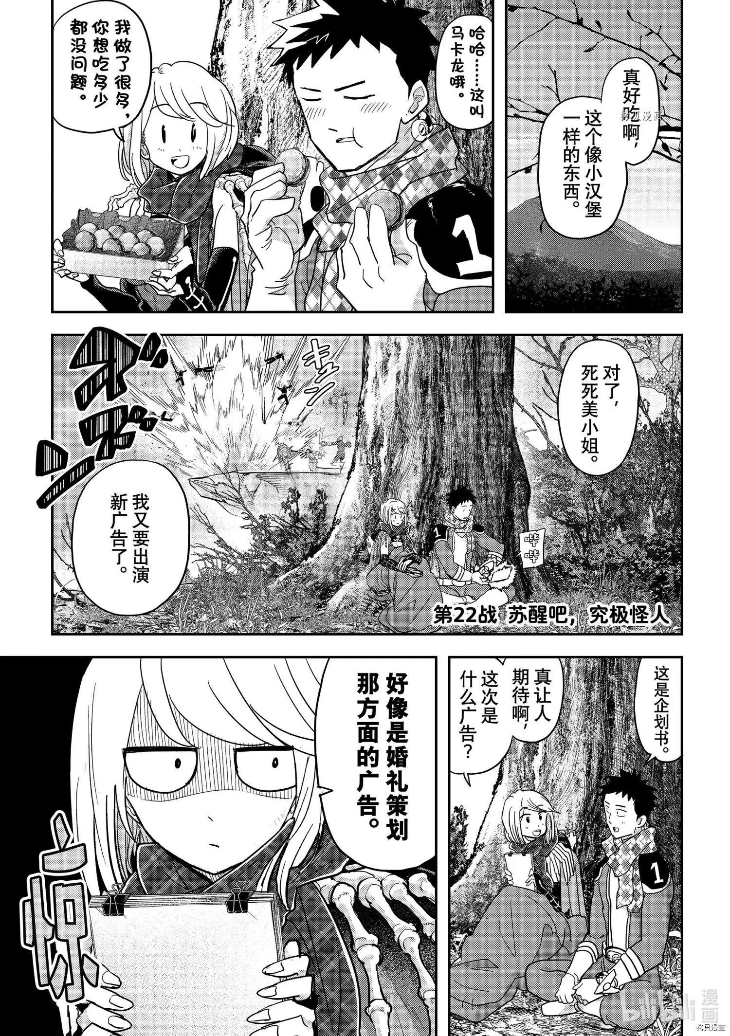 第22话