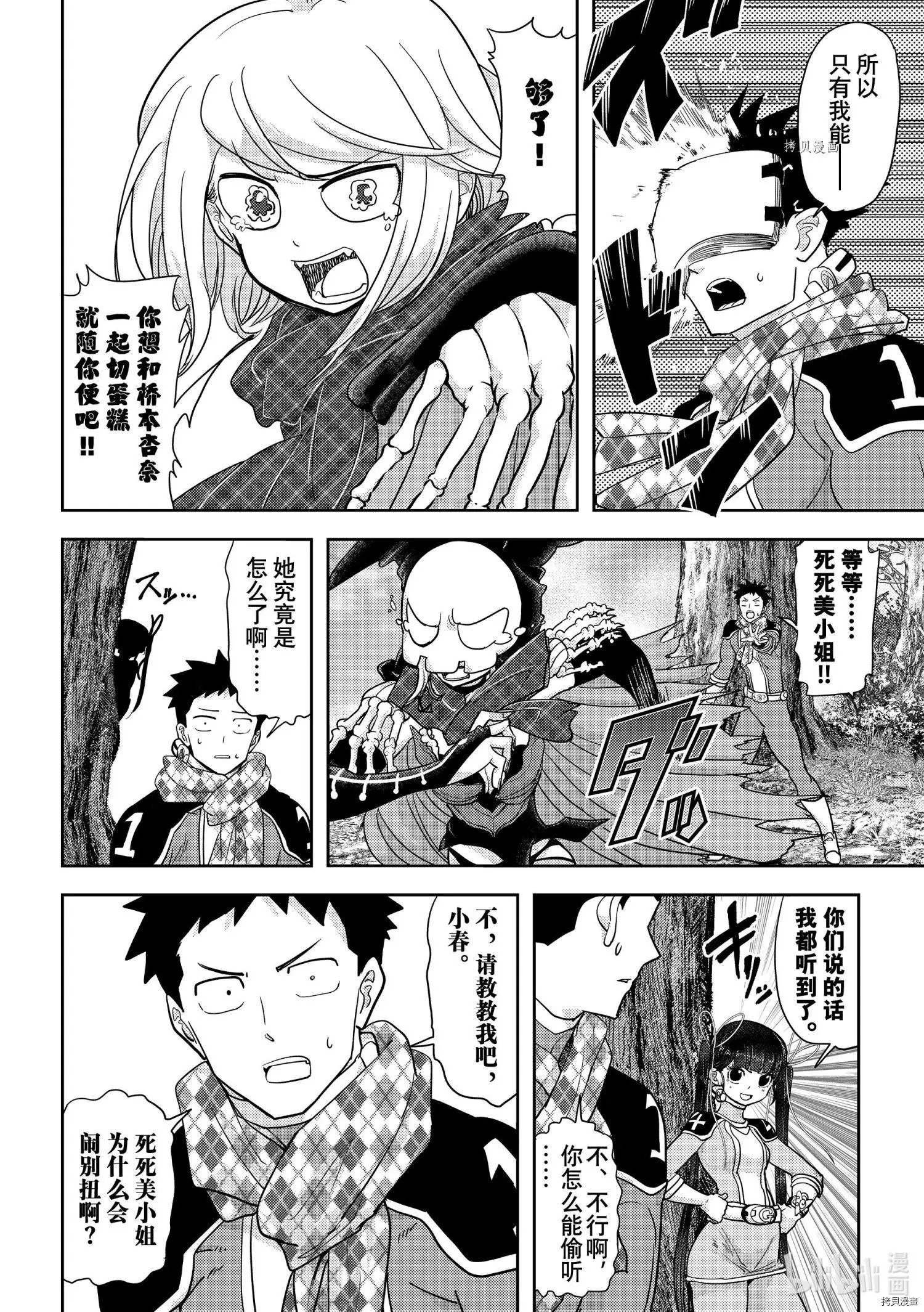 第22话