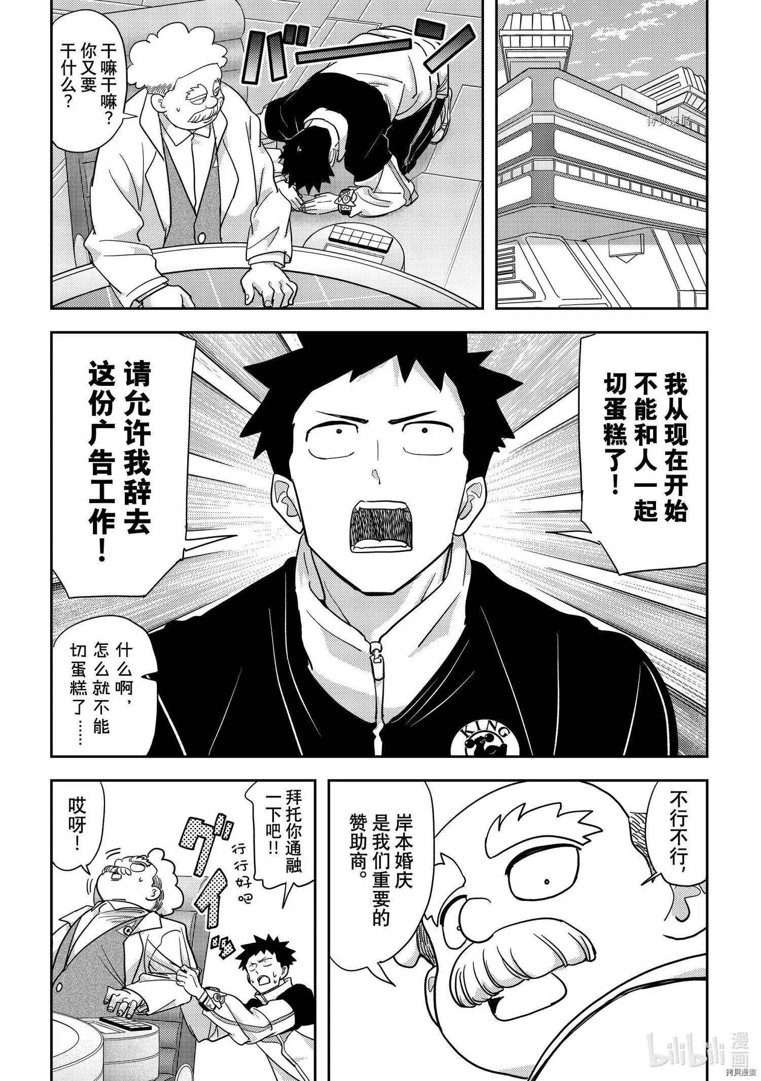 第22话