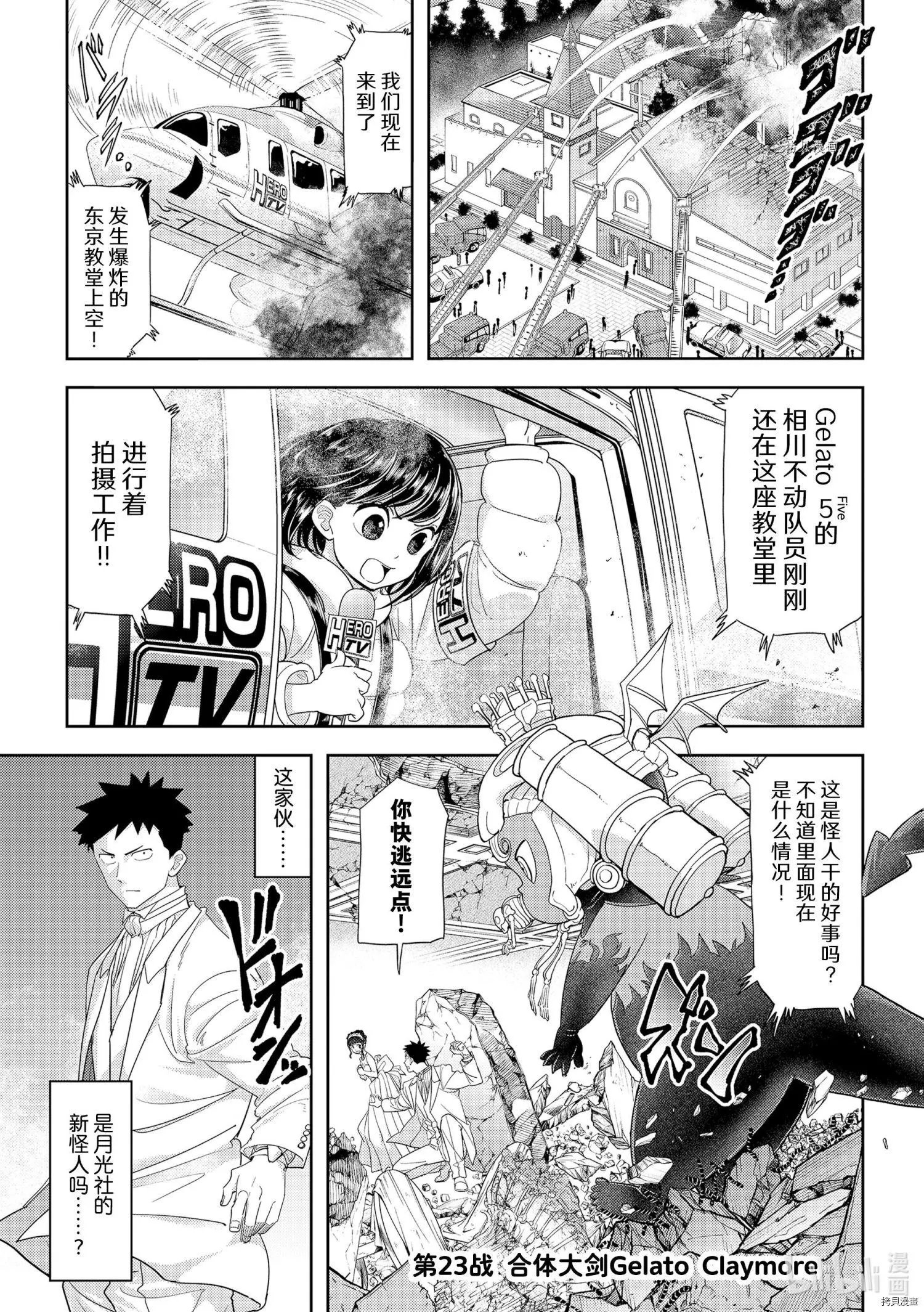 第23话