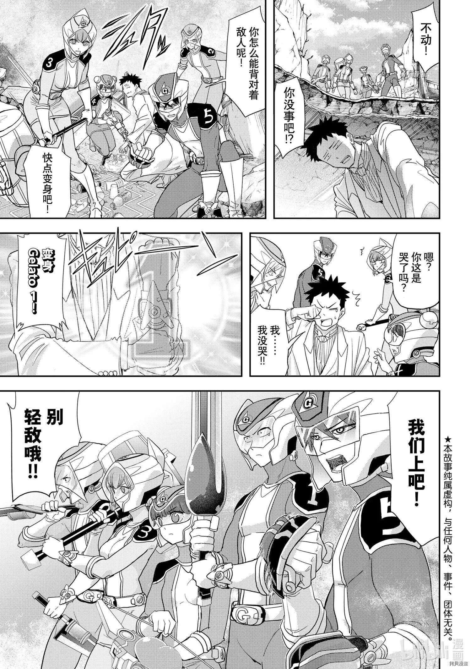 第23话
