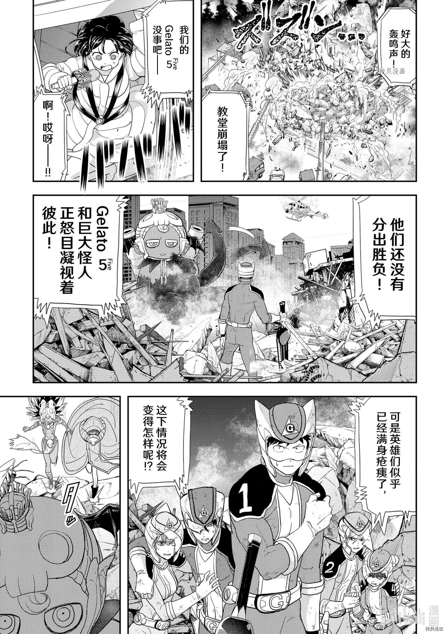 第23话