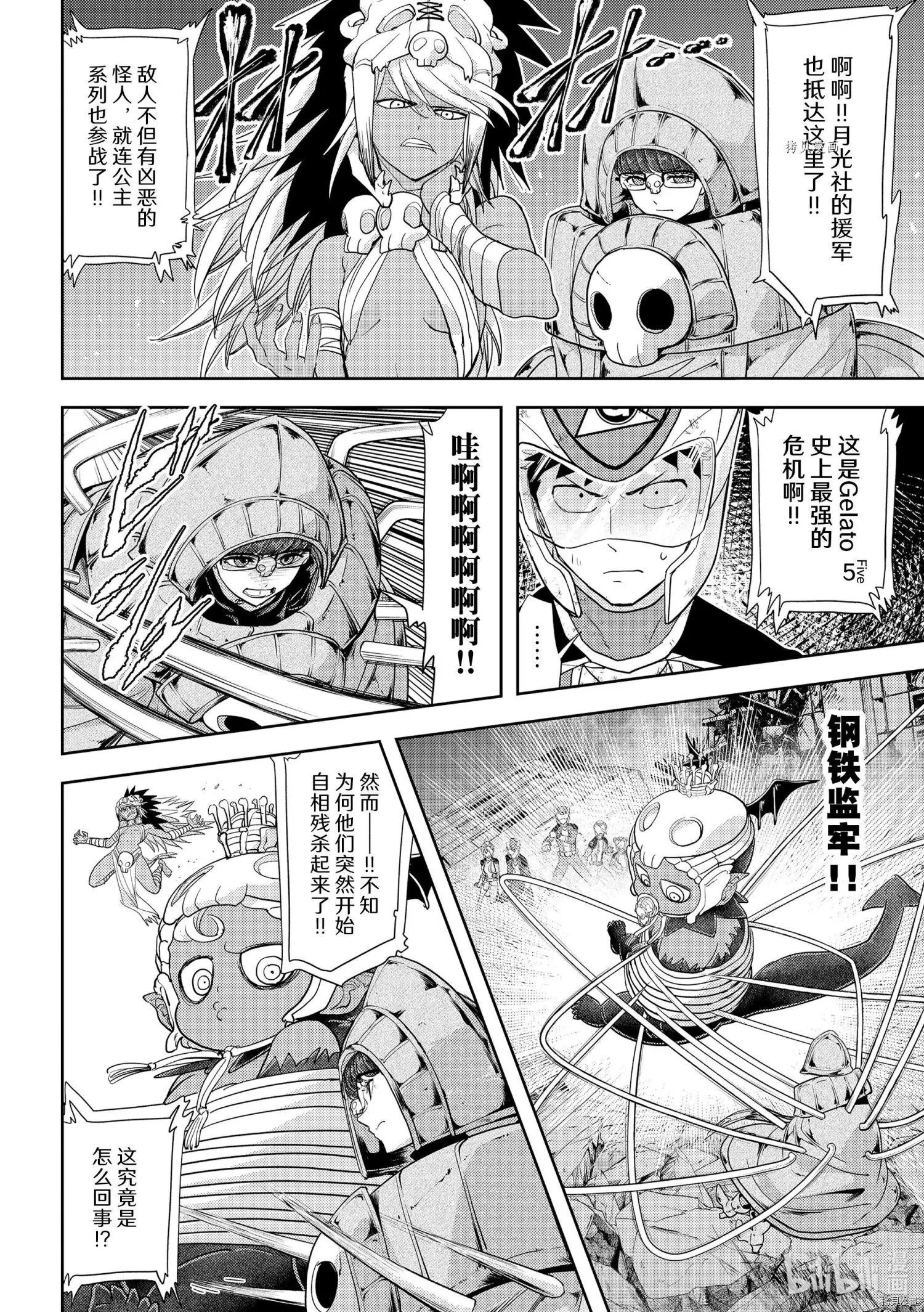 第23话