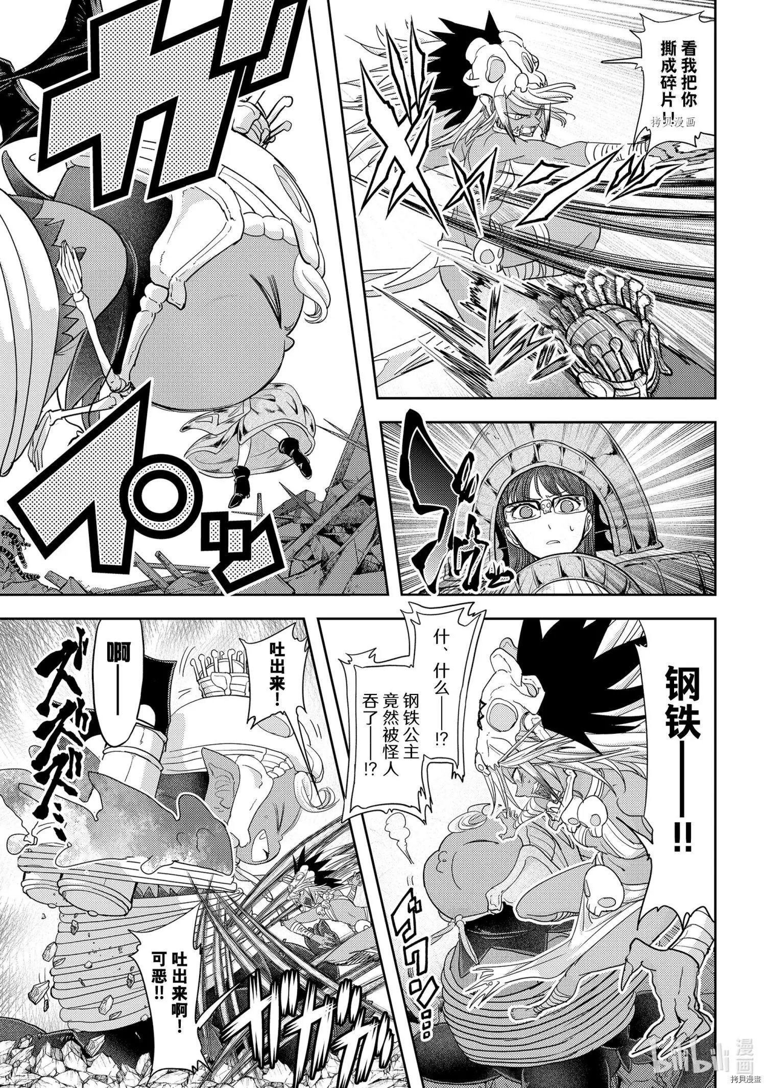 第23话