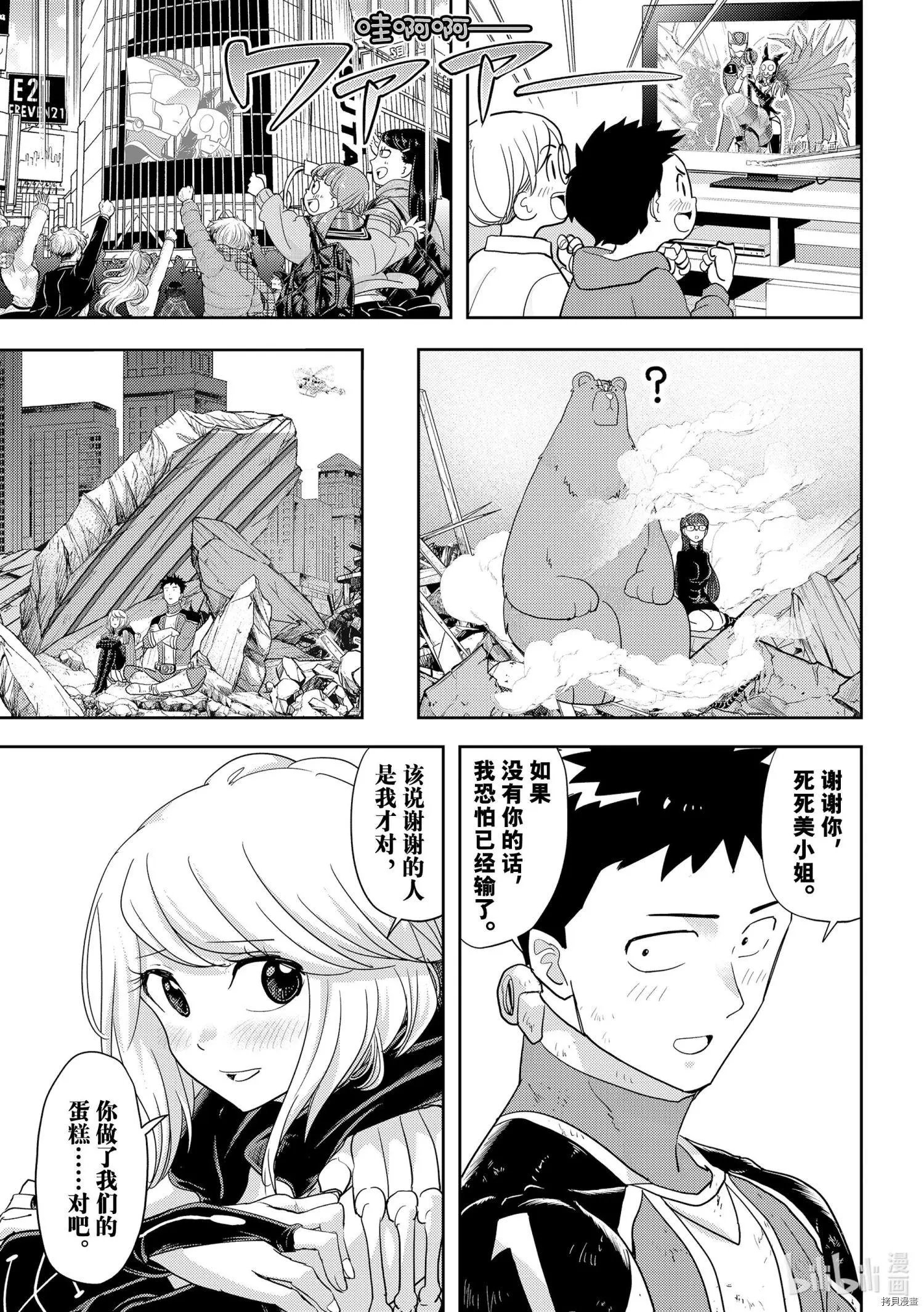 第23话