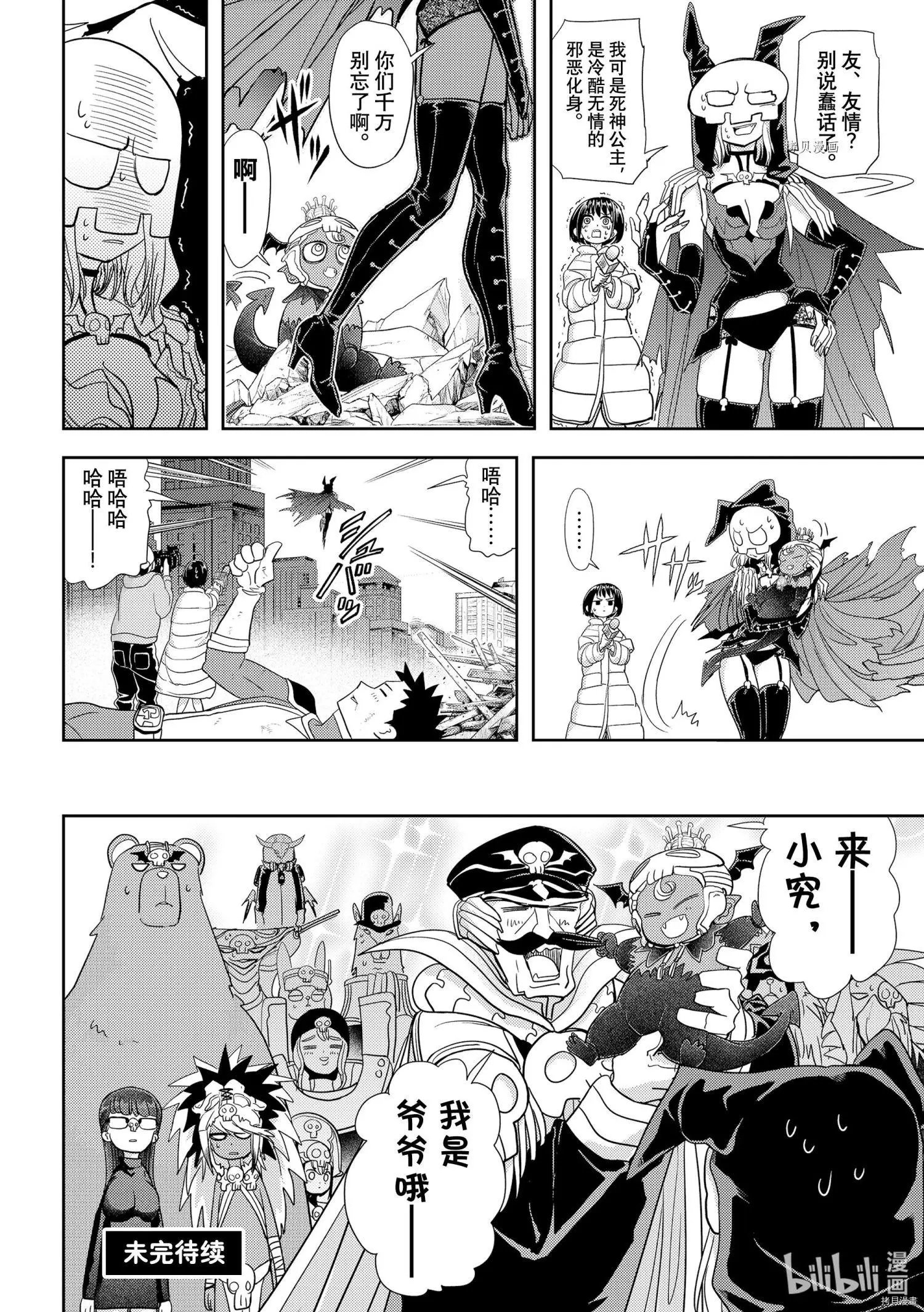 第23话
