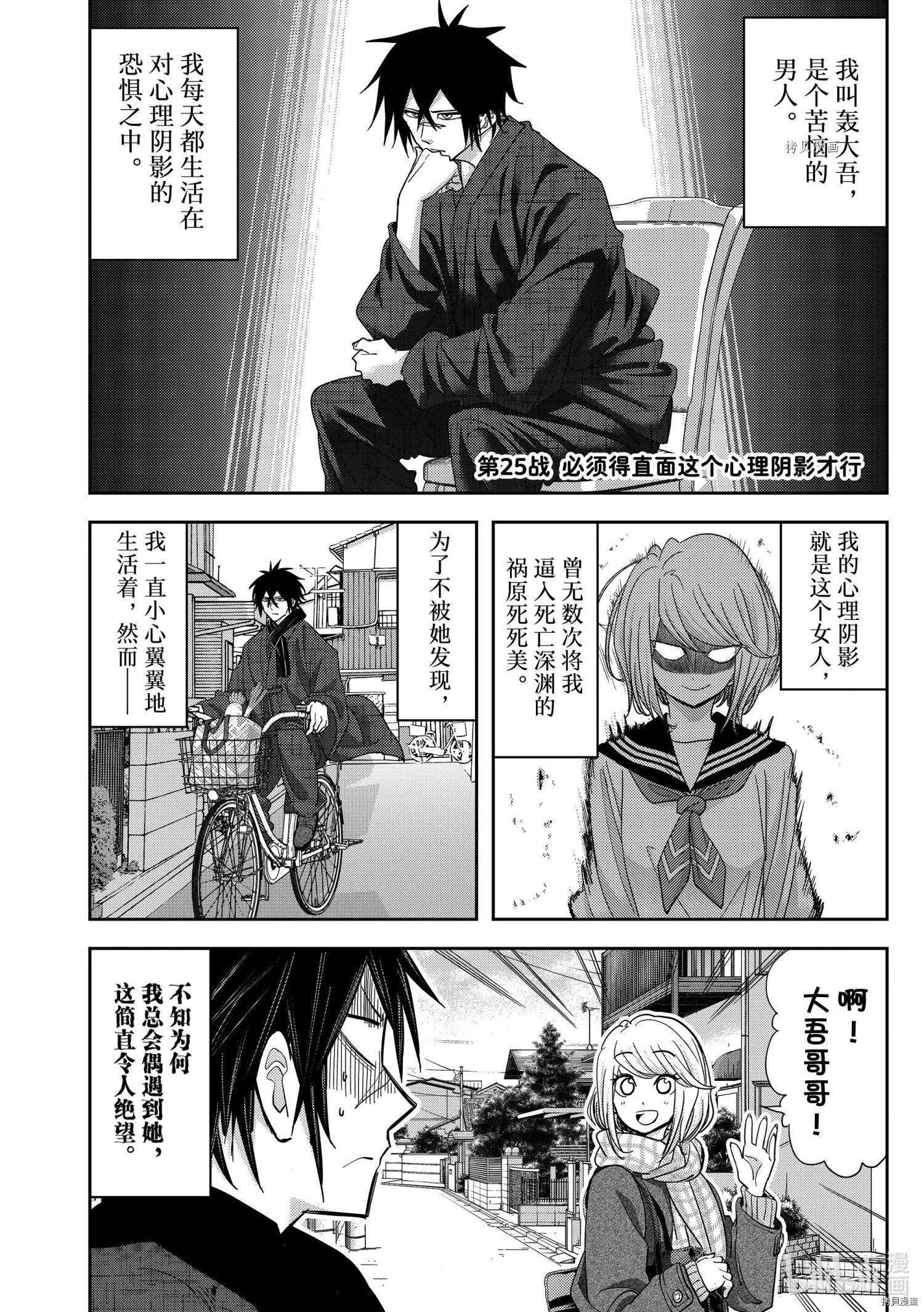 第25话