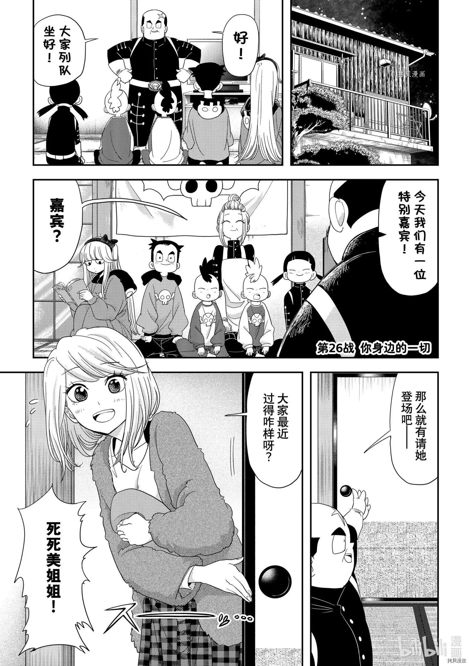 第26话