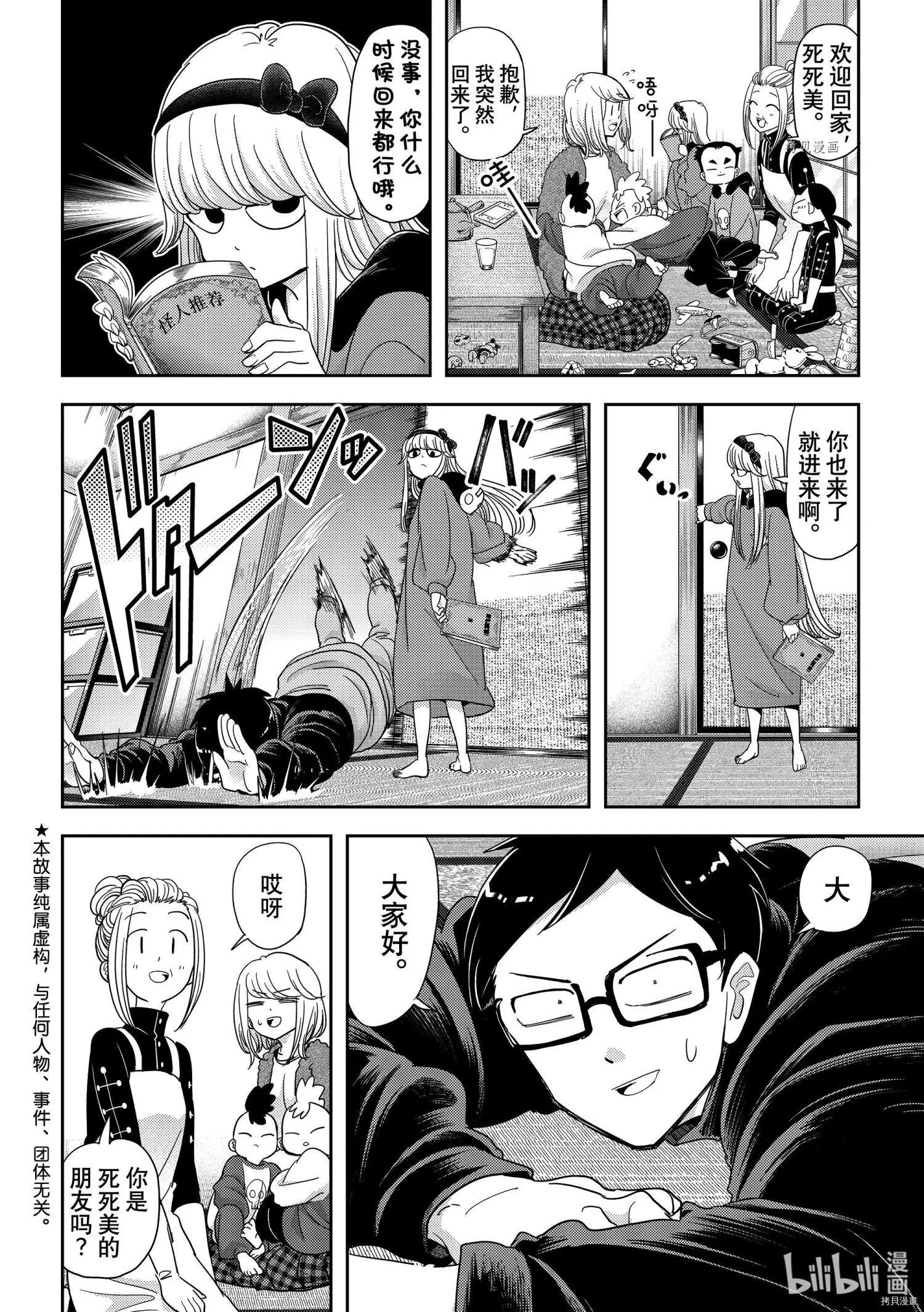 第26话
