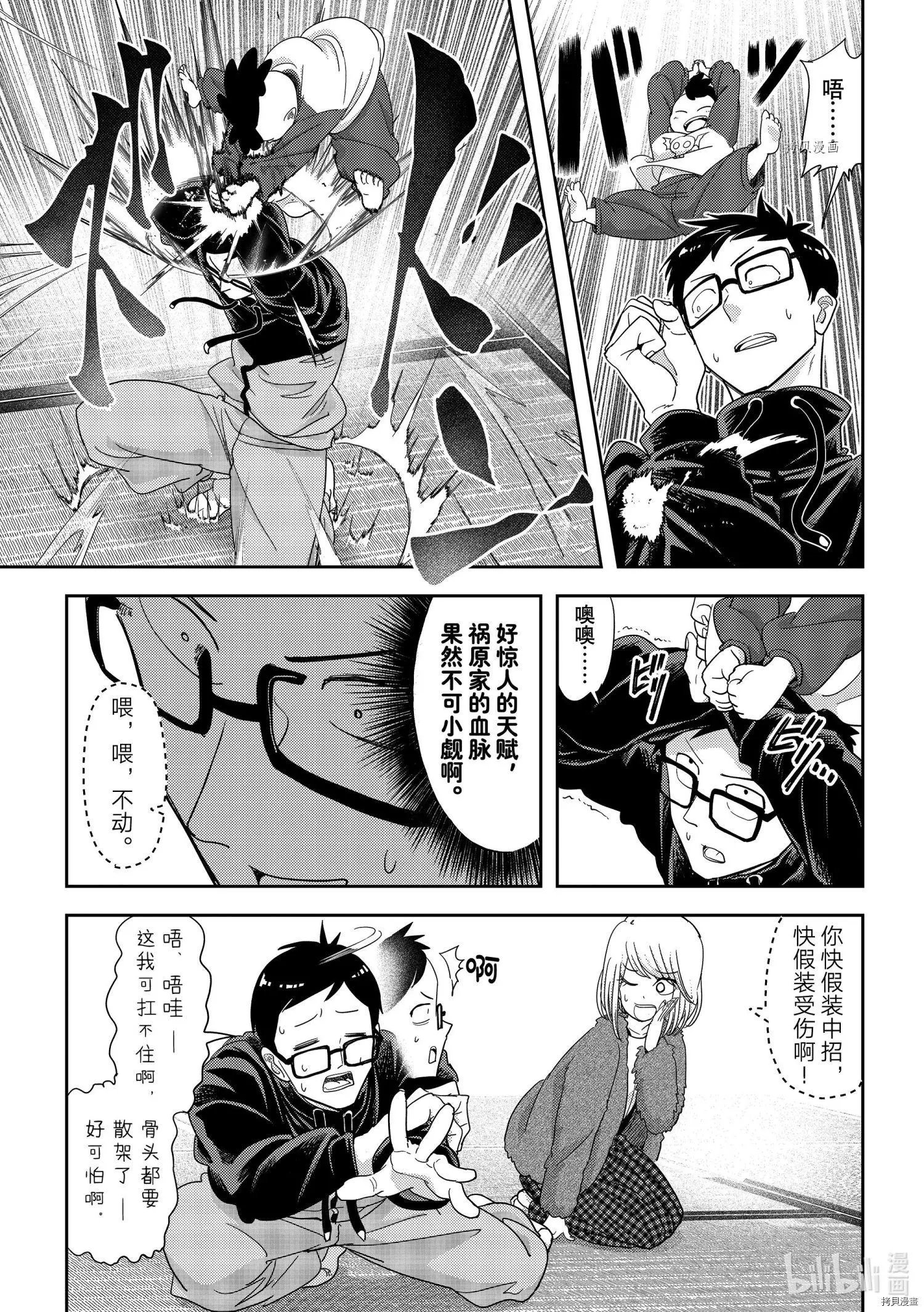 第26话
