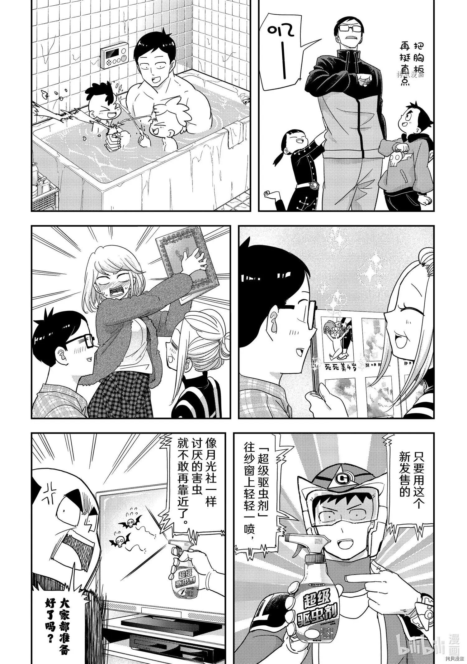第26话