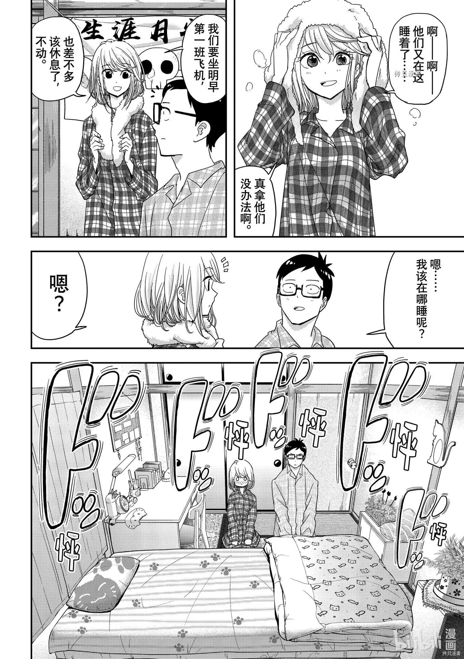 第26话