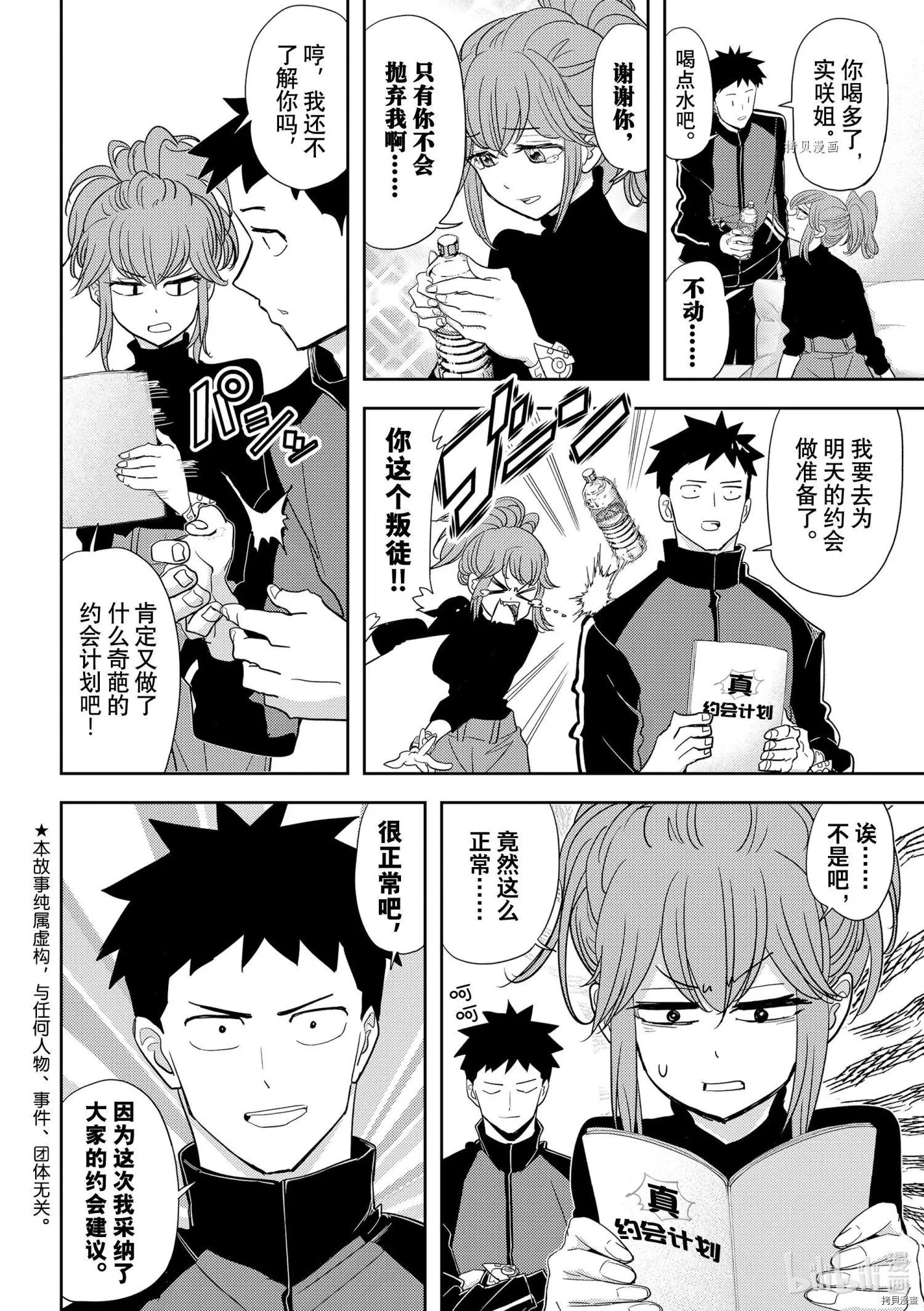 第27话
