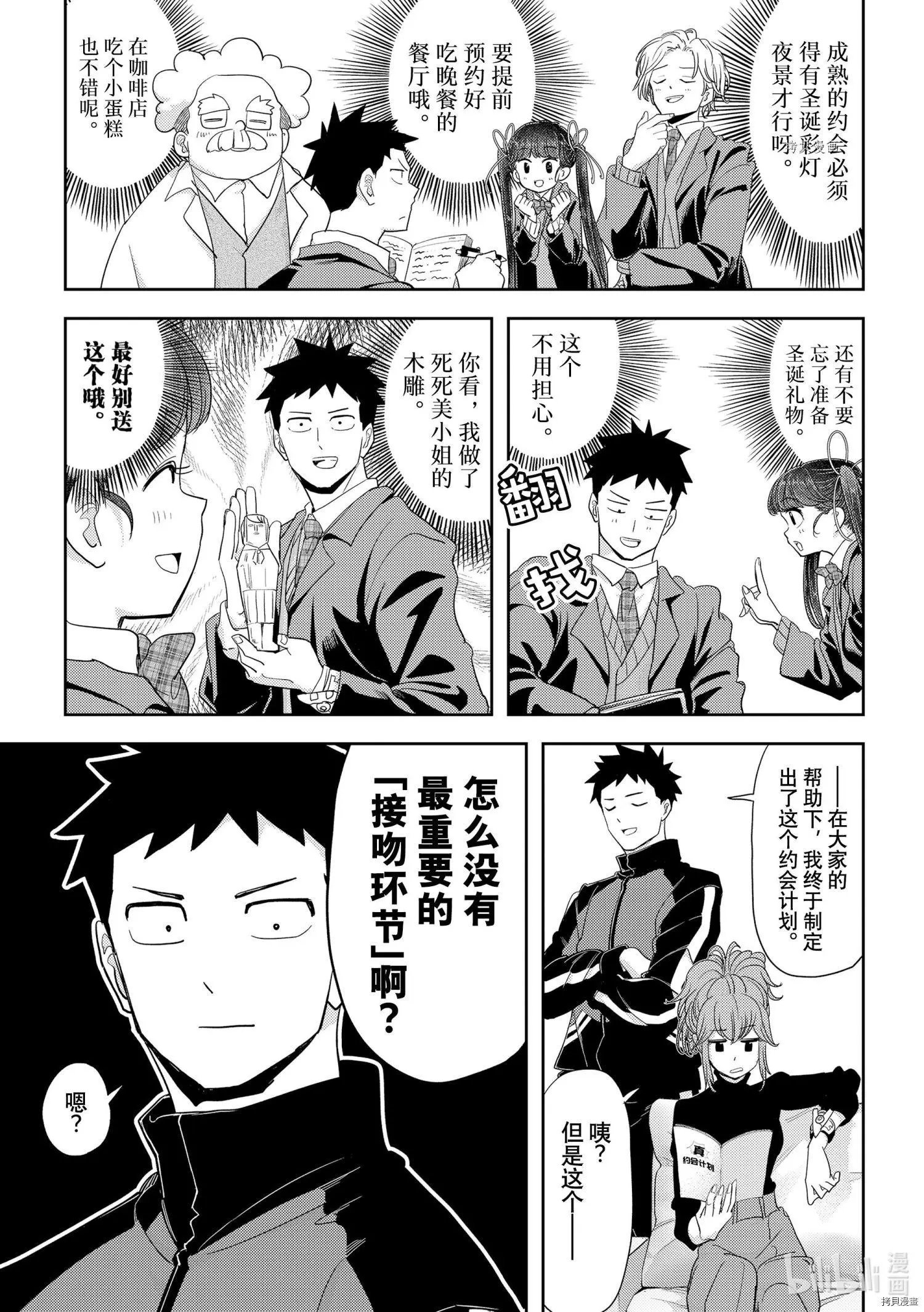 第27话