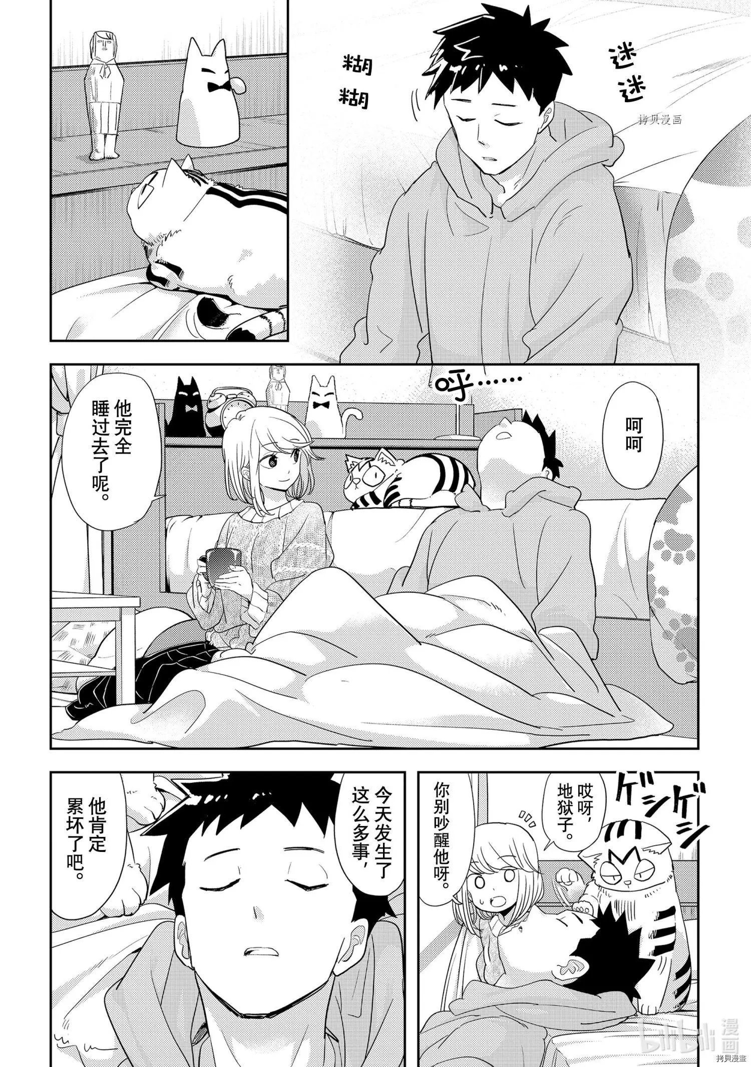第27话