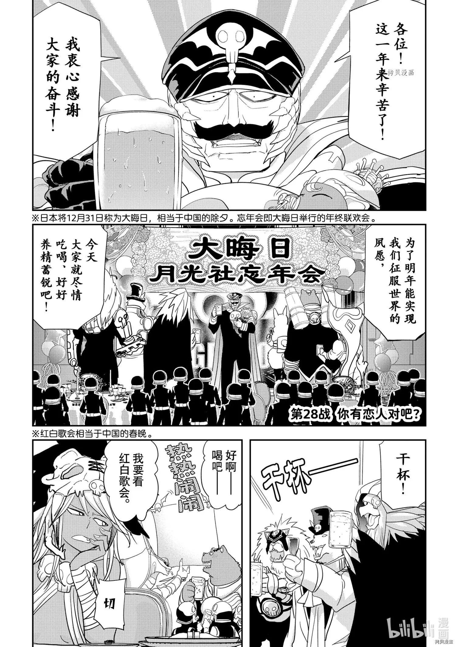 第28话