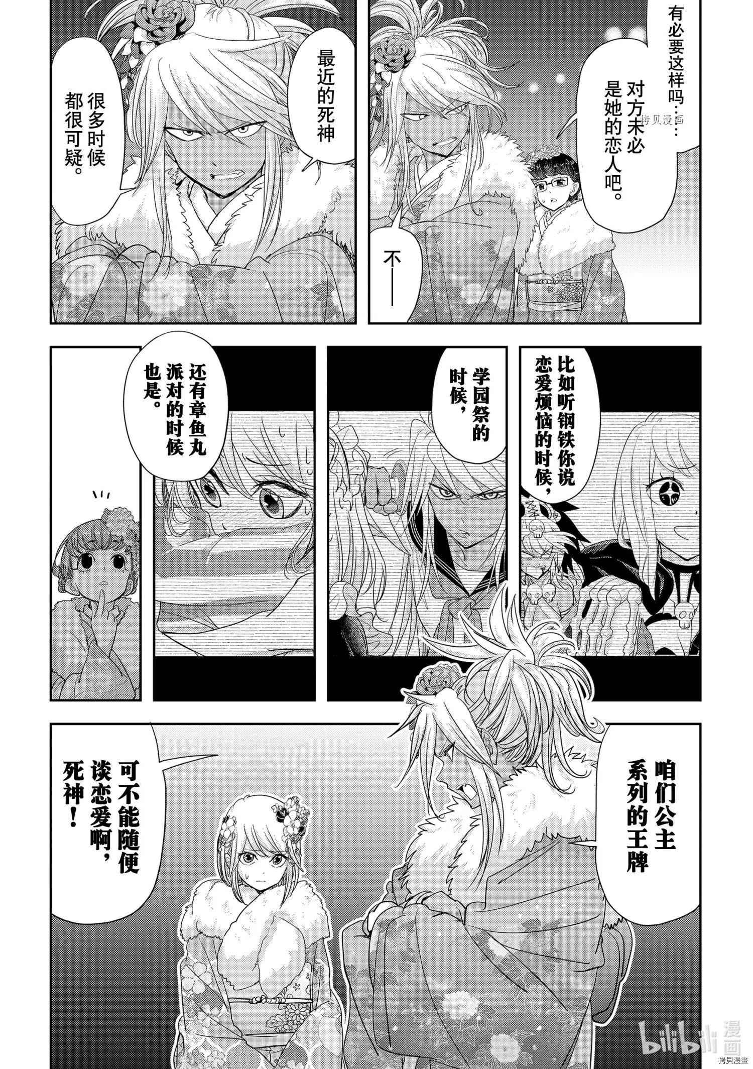 第28话