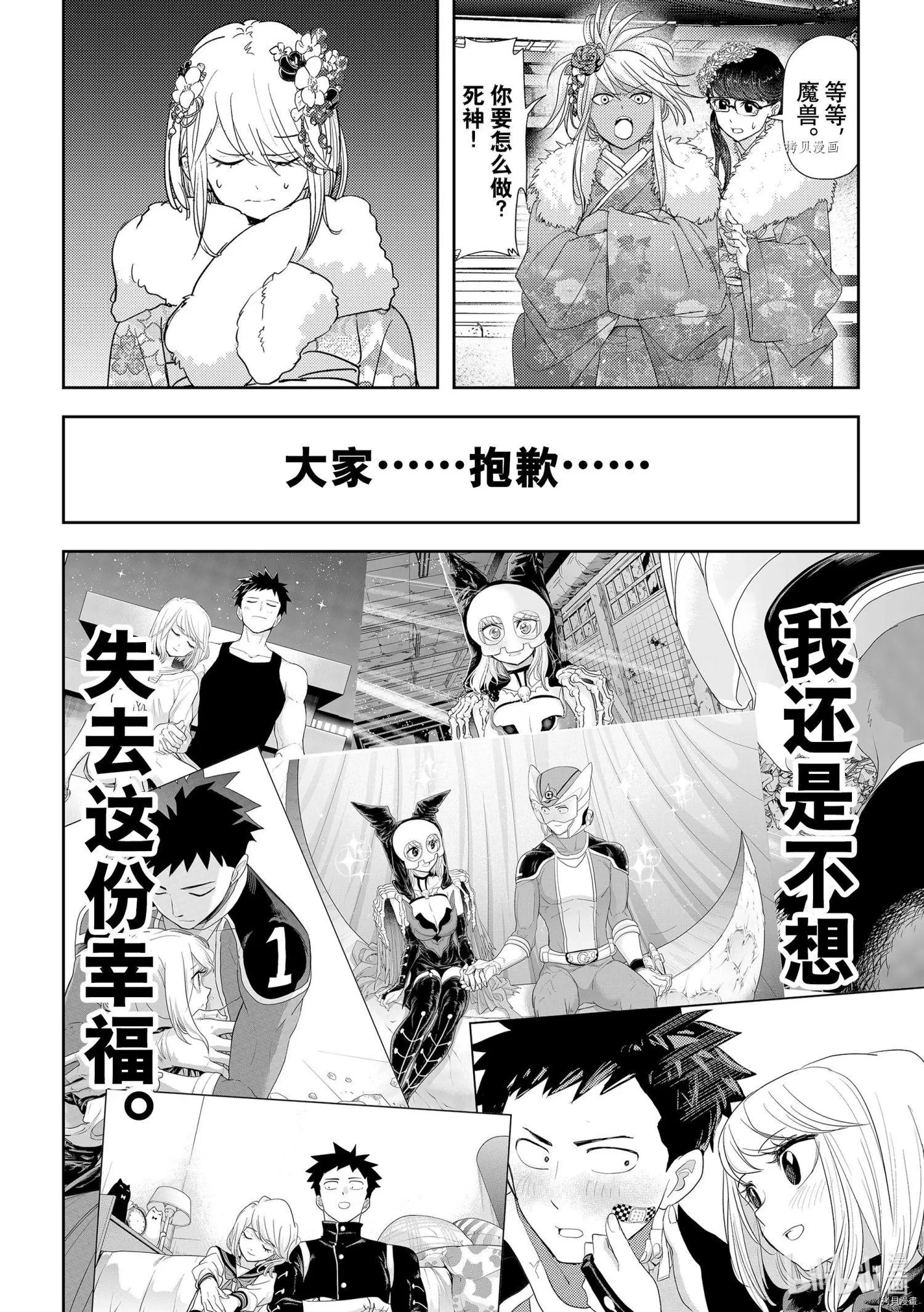 第28话