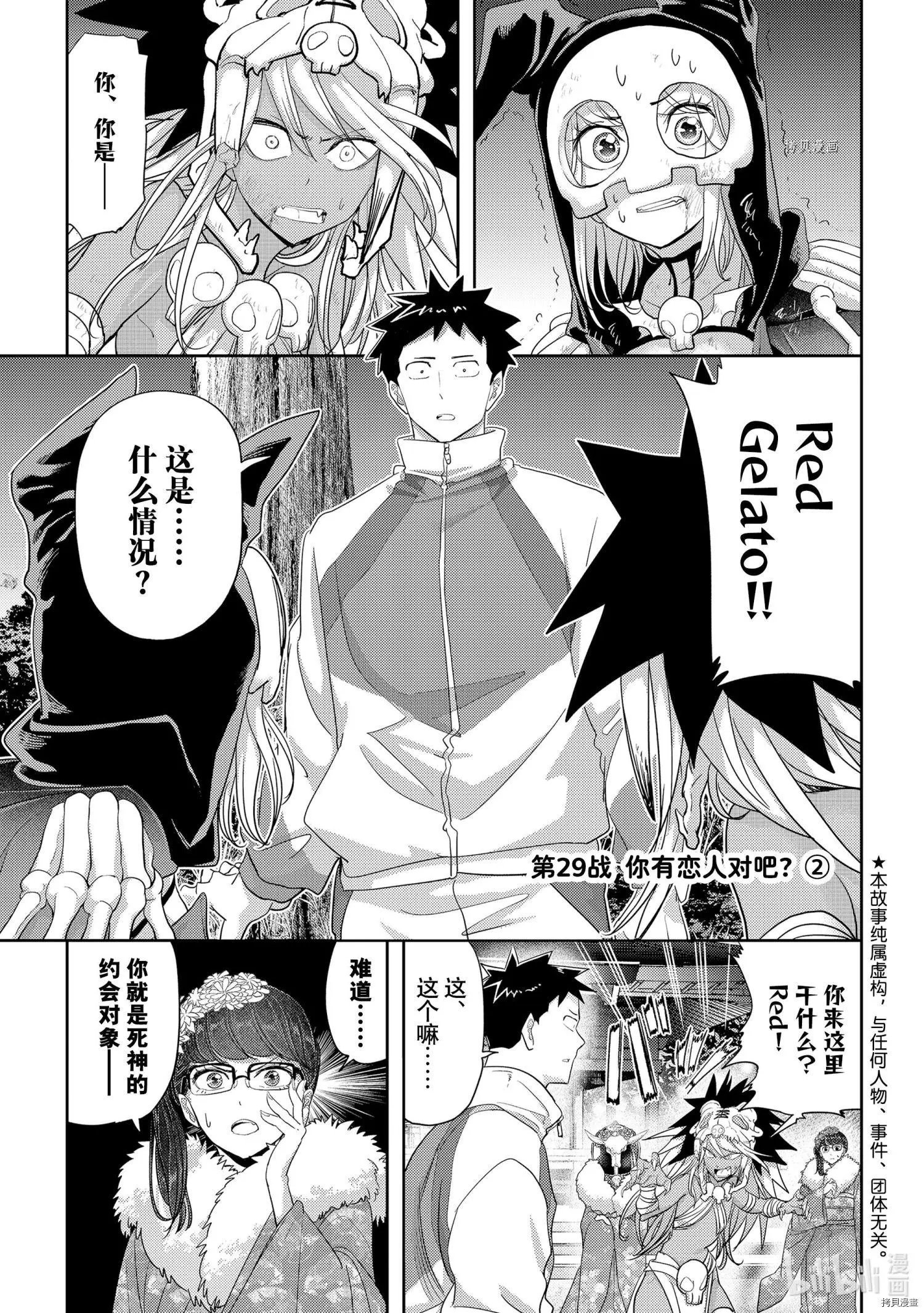 第29话