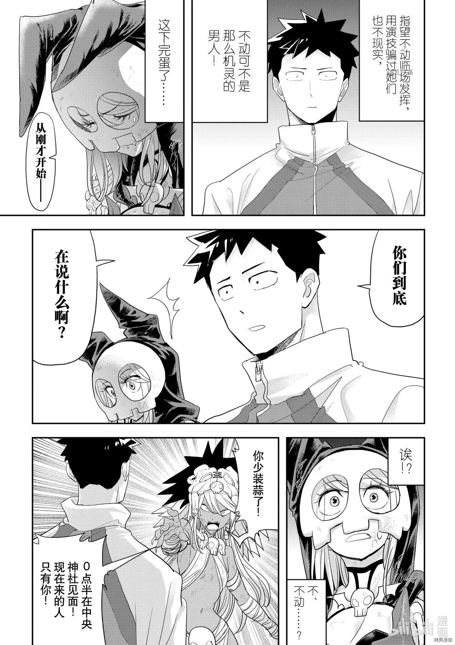 第29话
