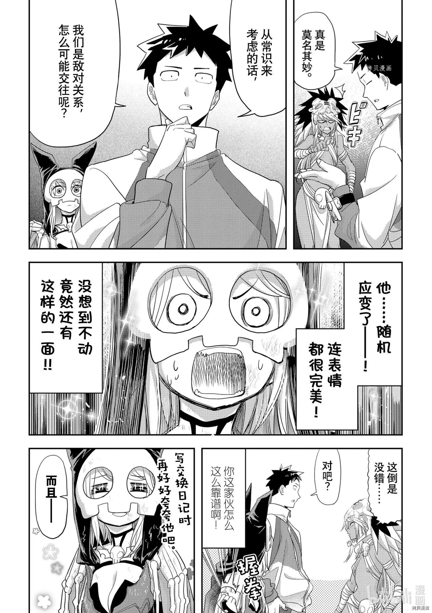 第29话