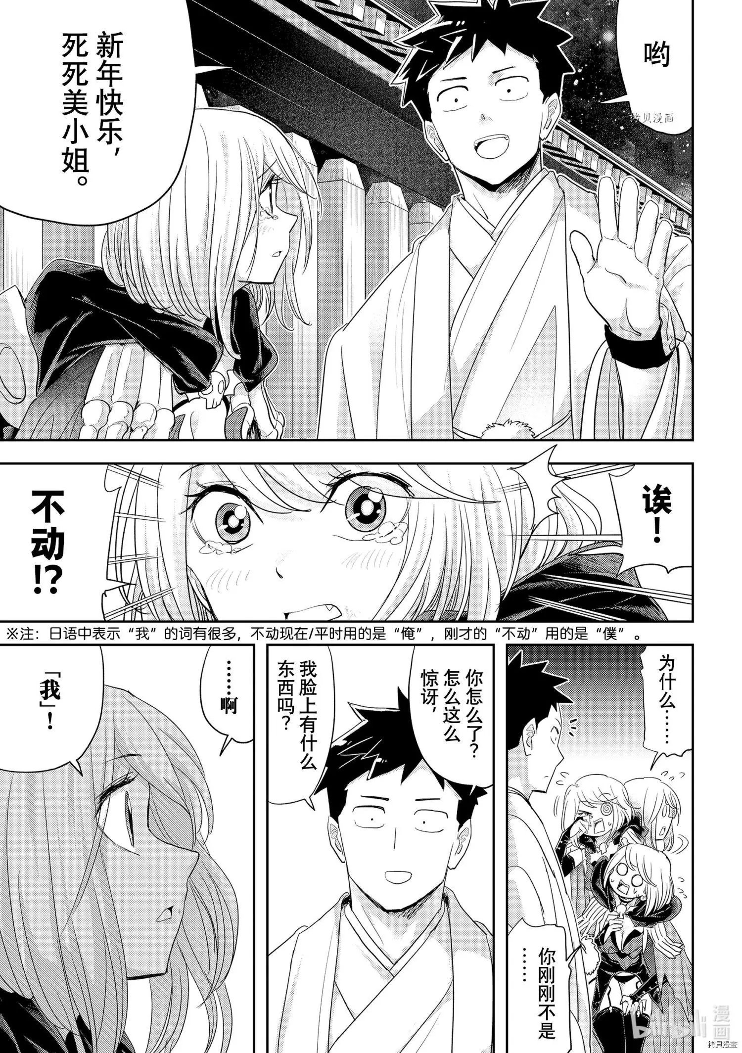 第29话