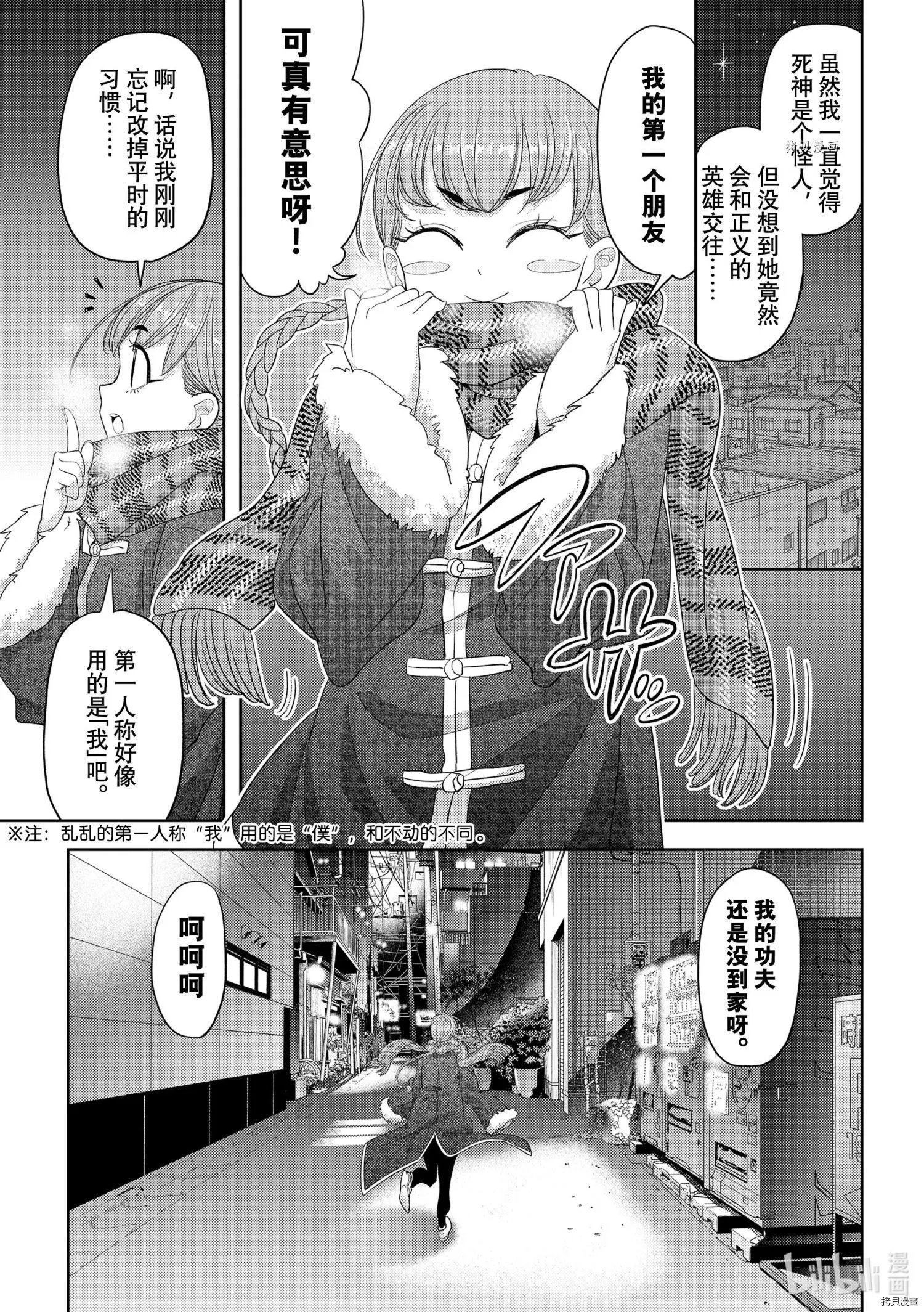 第29话