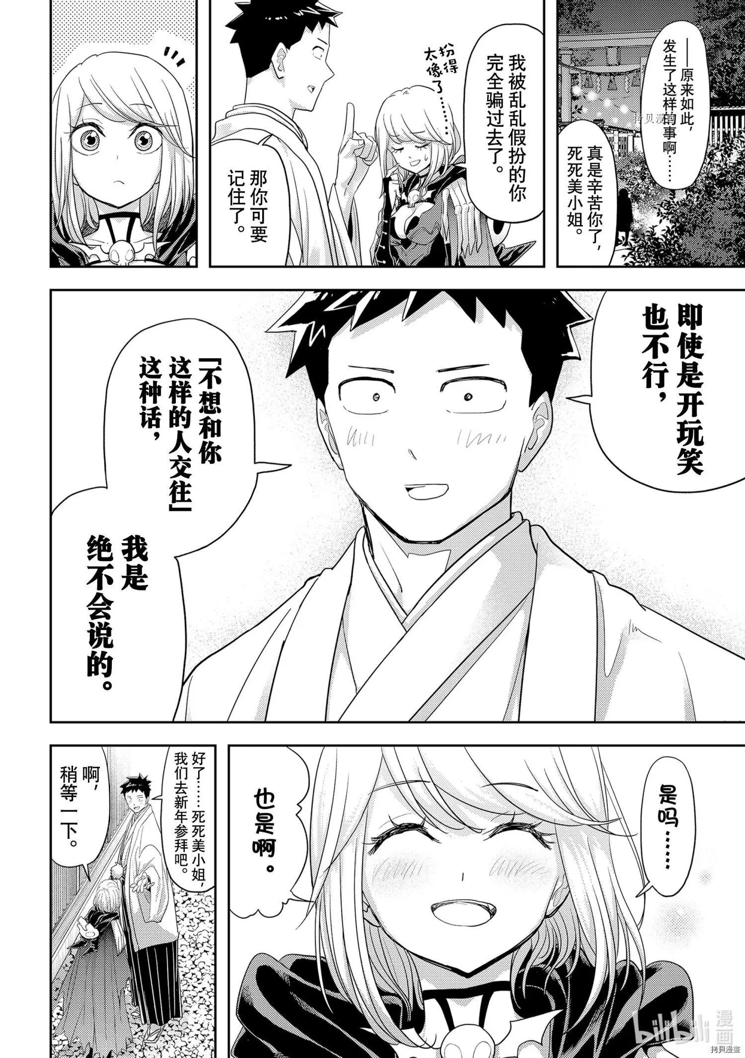 第29话