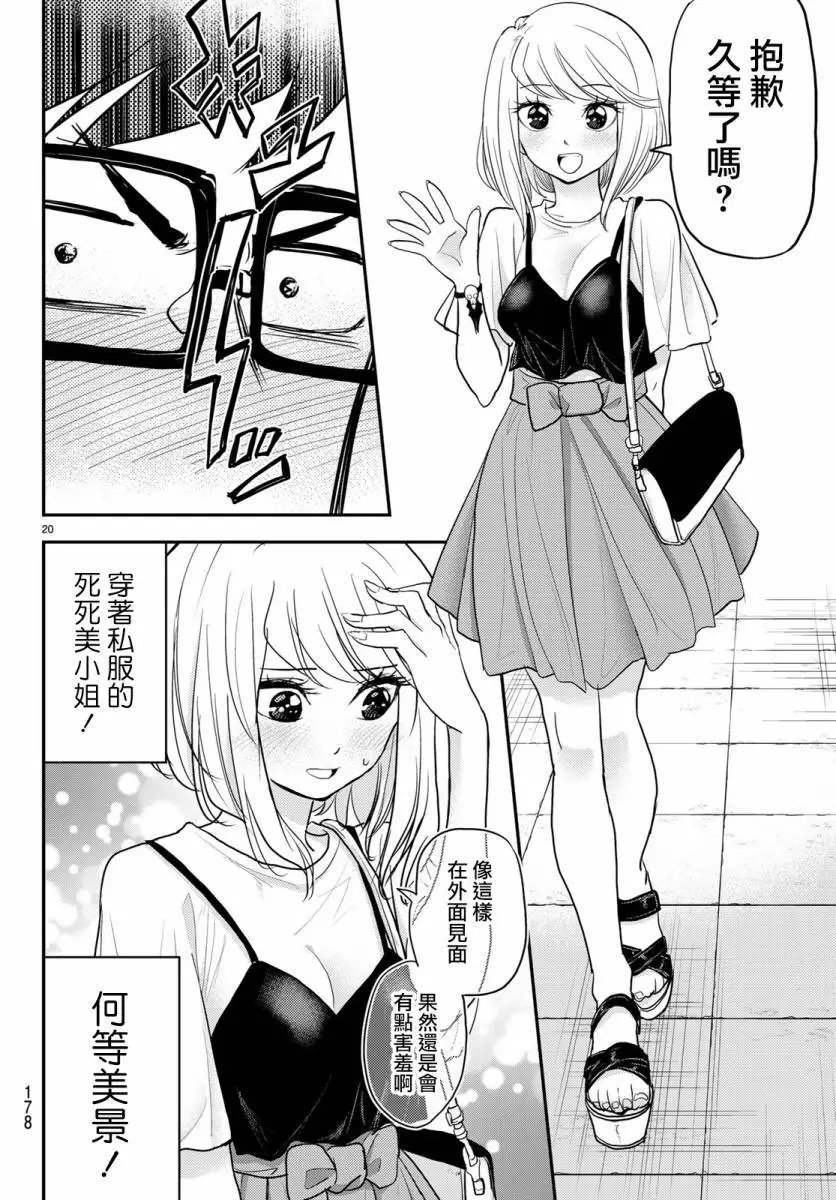第03话