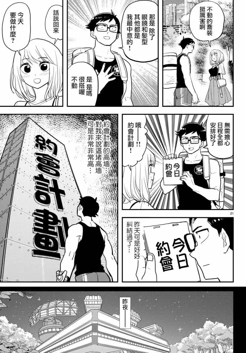 第03话