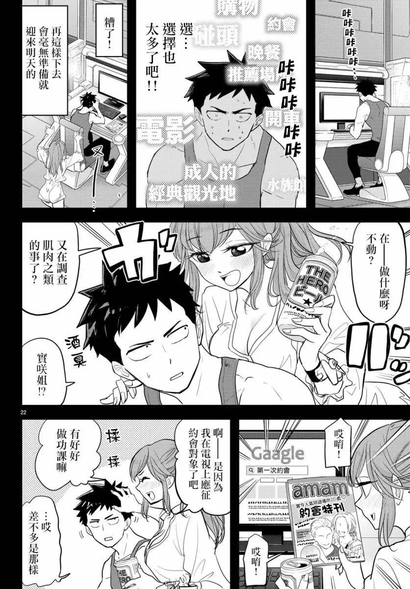 第03话