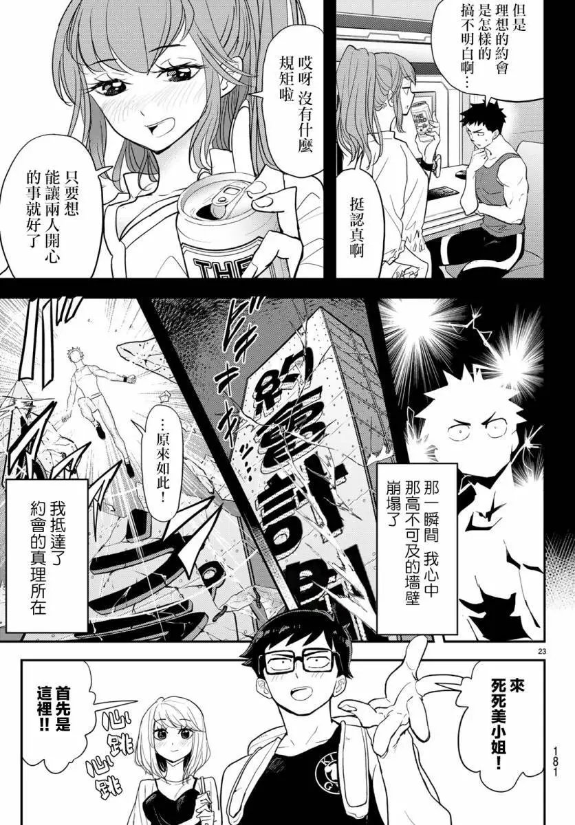 第03话