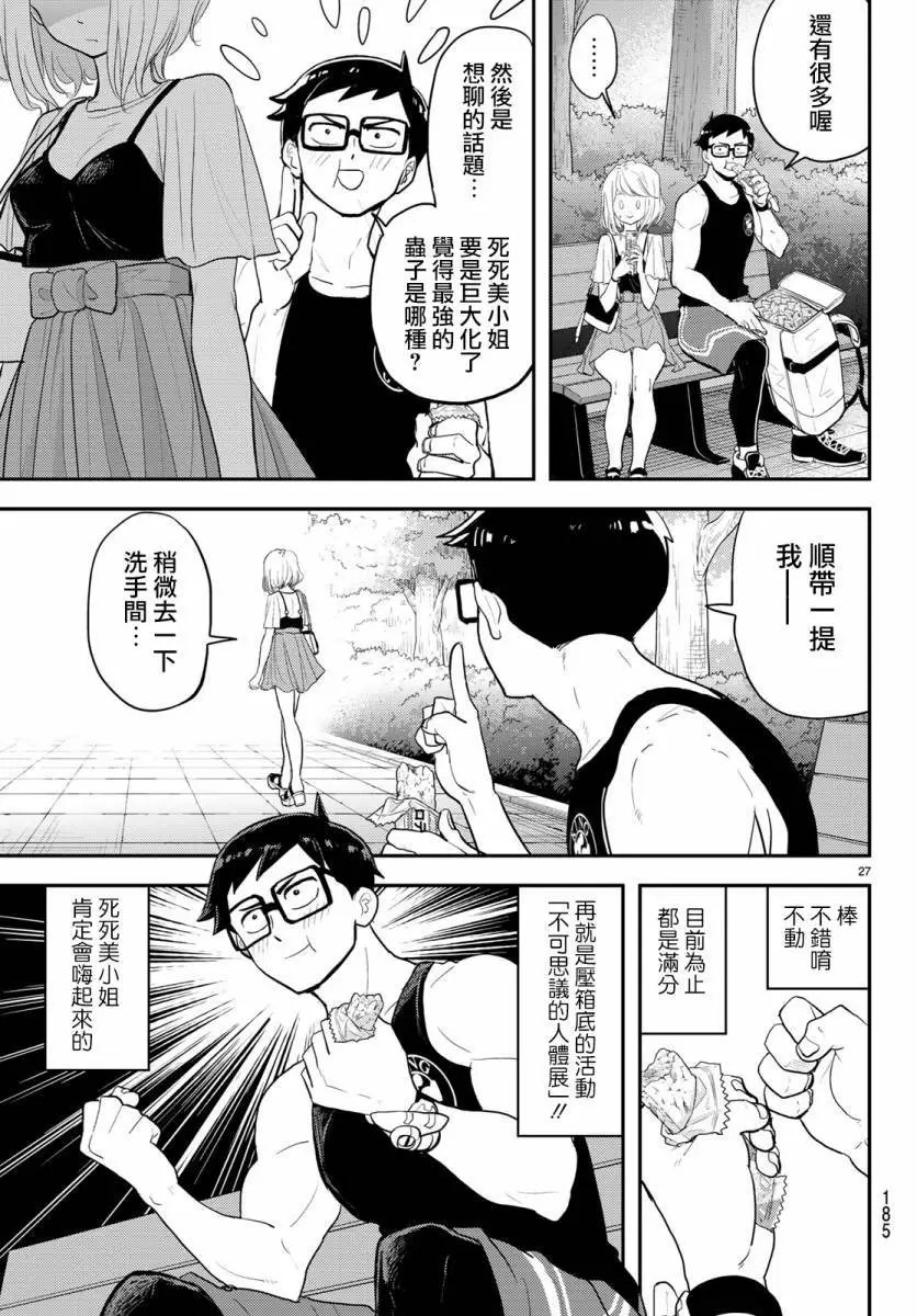第03话