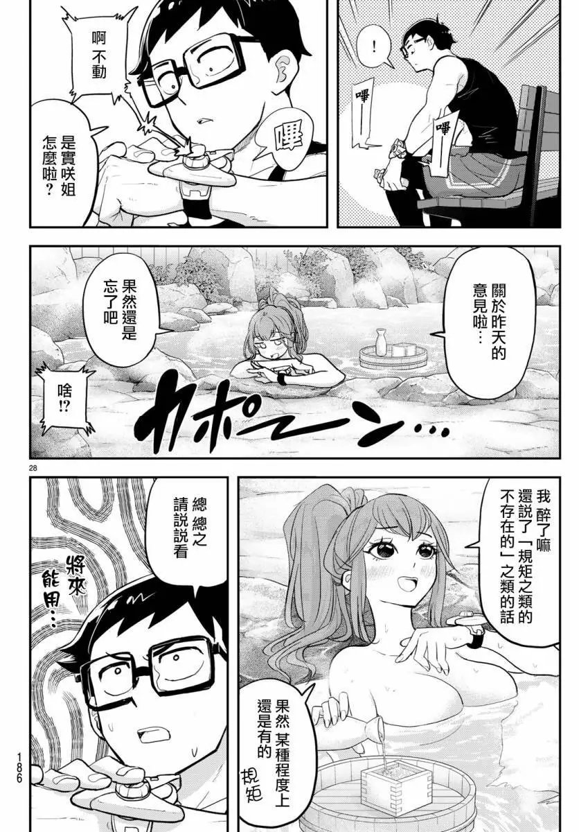 第03话