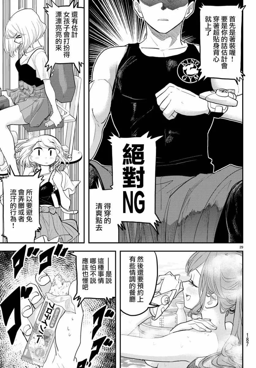 第03话