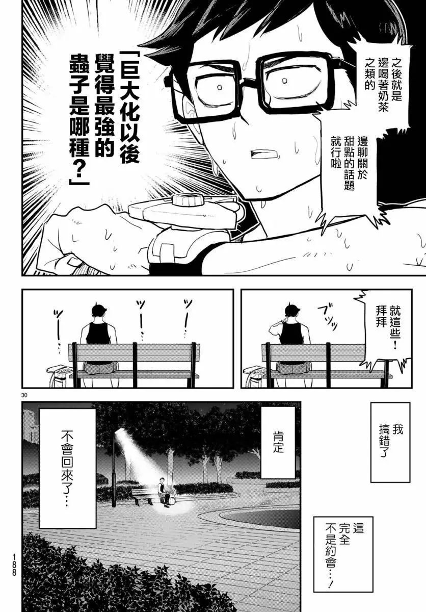 第03话