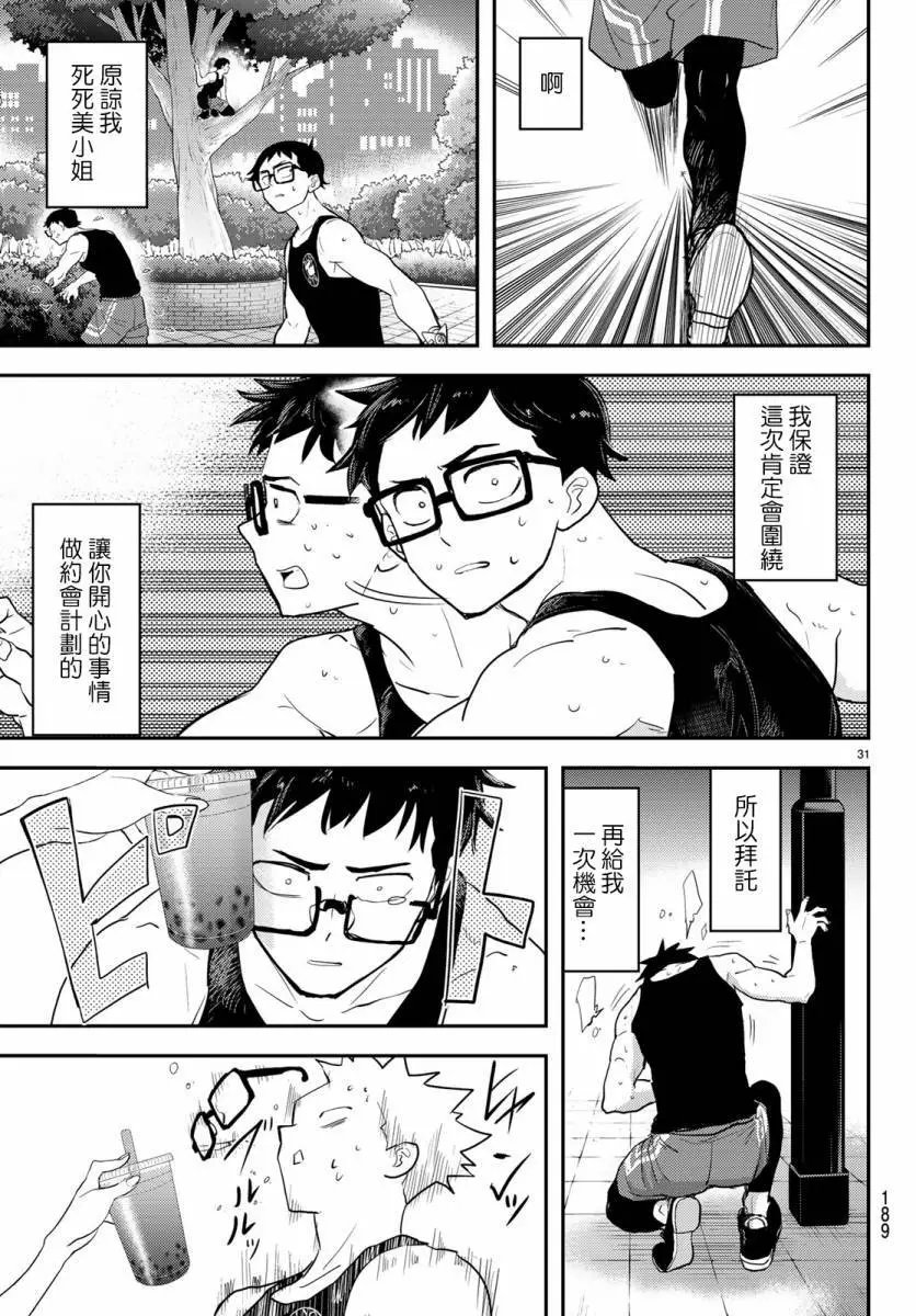 第03话