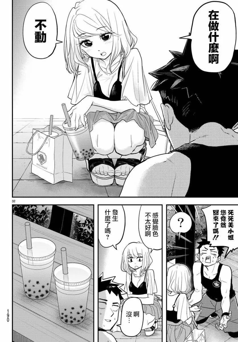 第03话