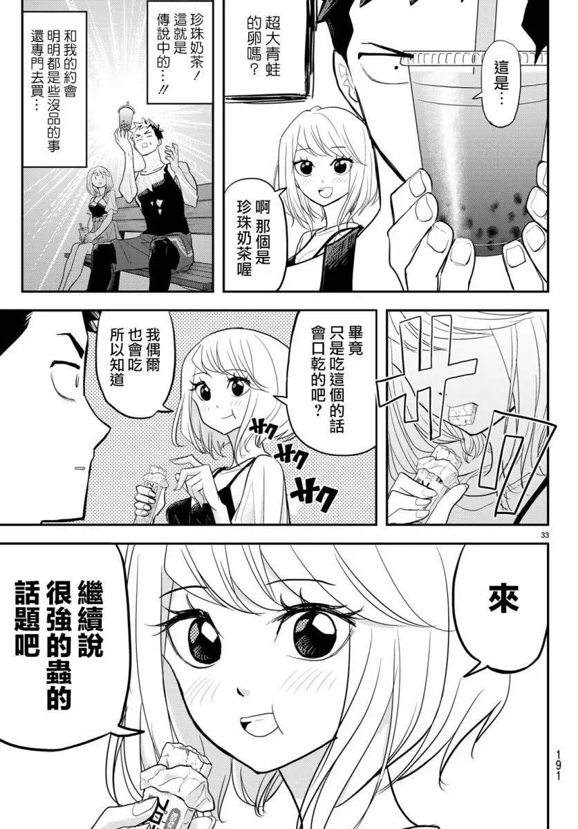 第03话