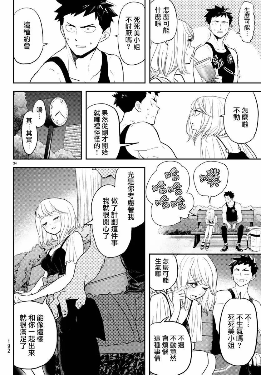 第03话