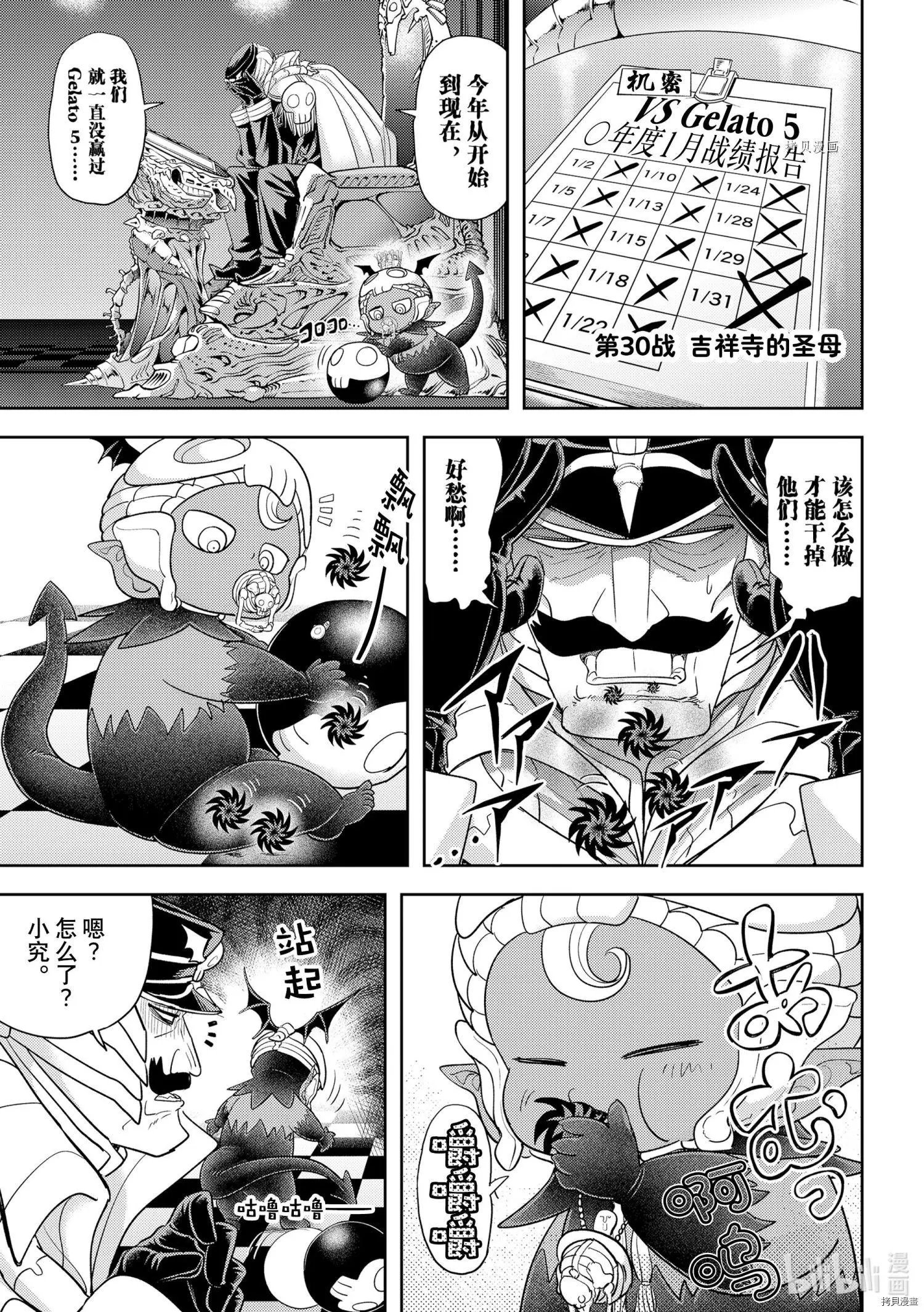 第30话