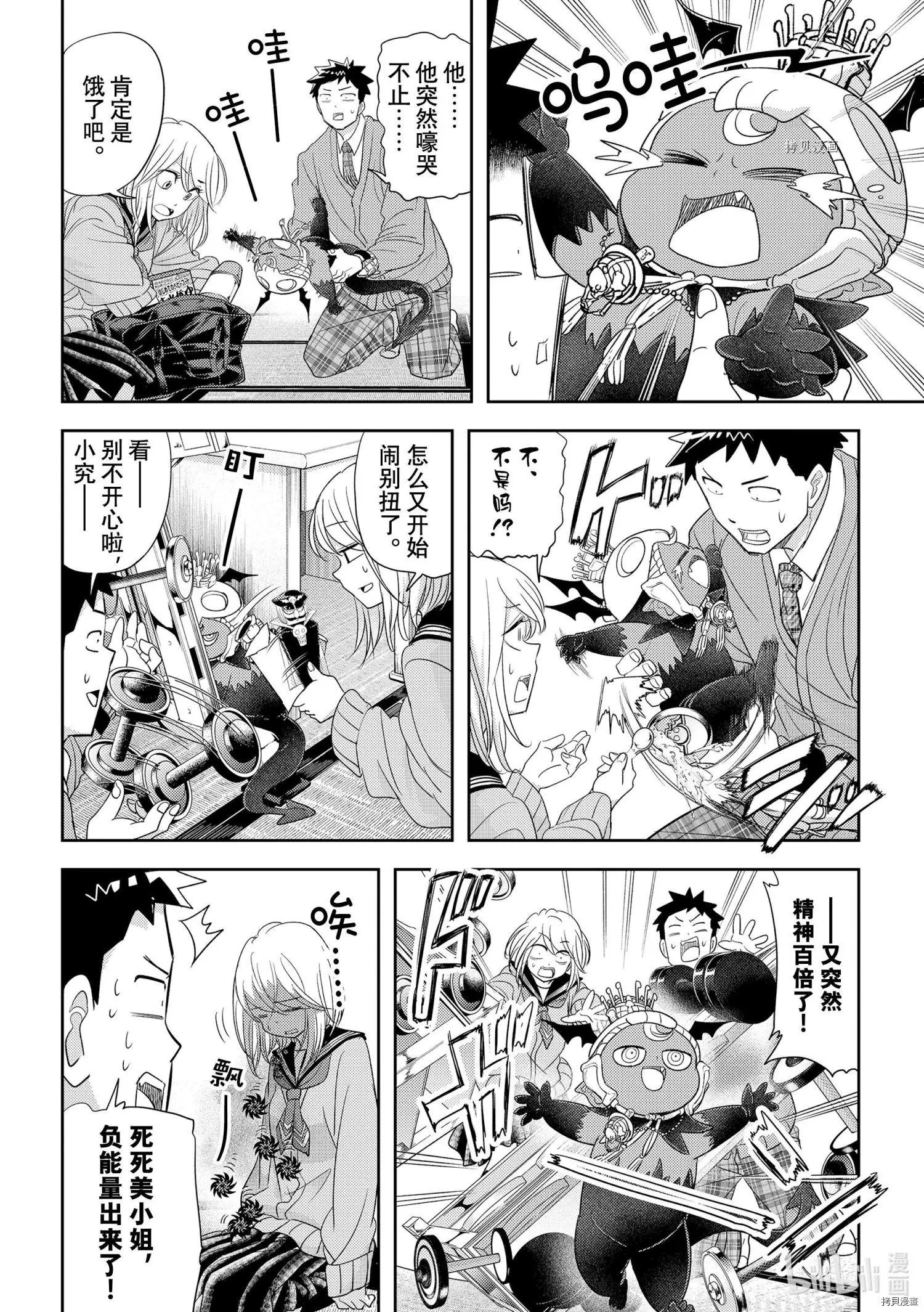 第30话