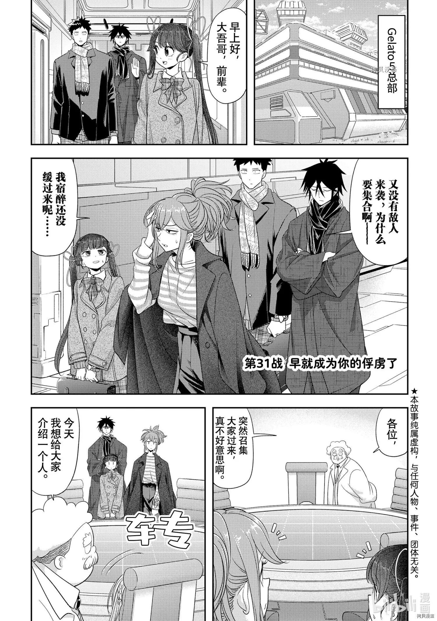第31话