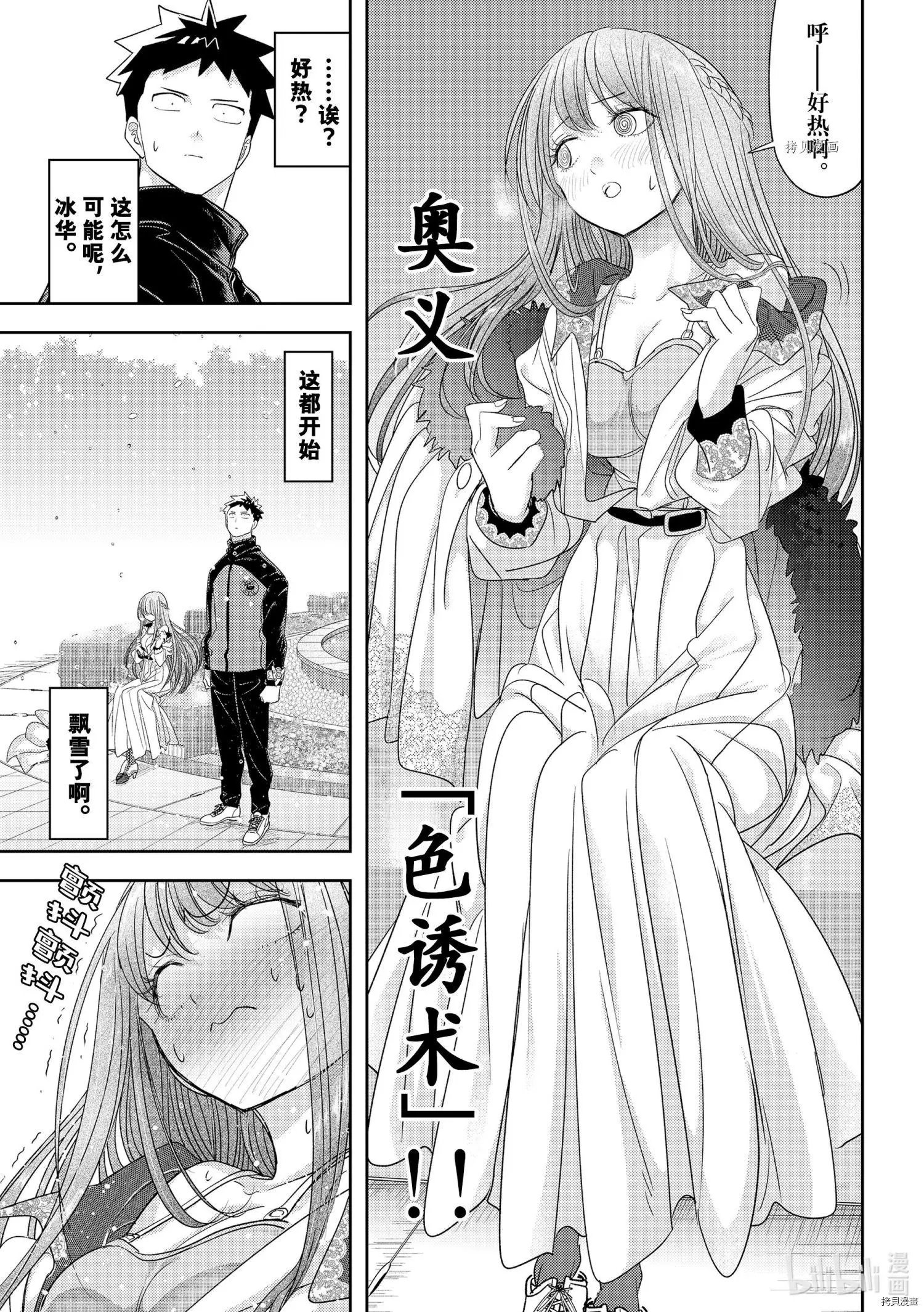 第31话